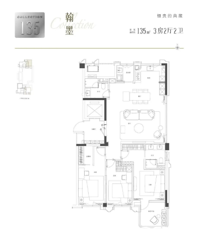 翰墨 135㎡ 3房2厅2卫户型图