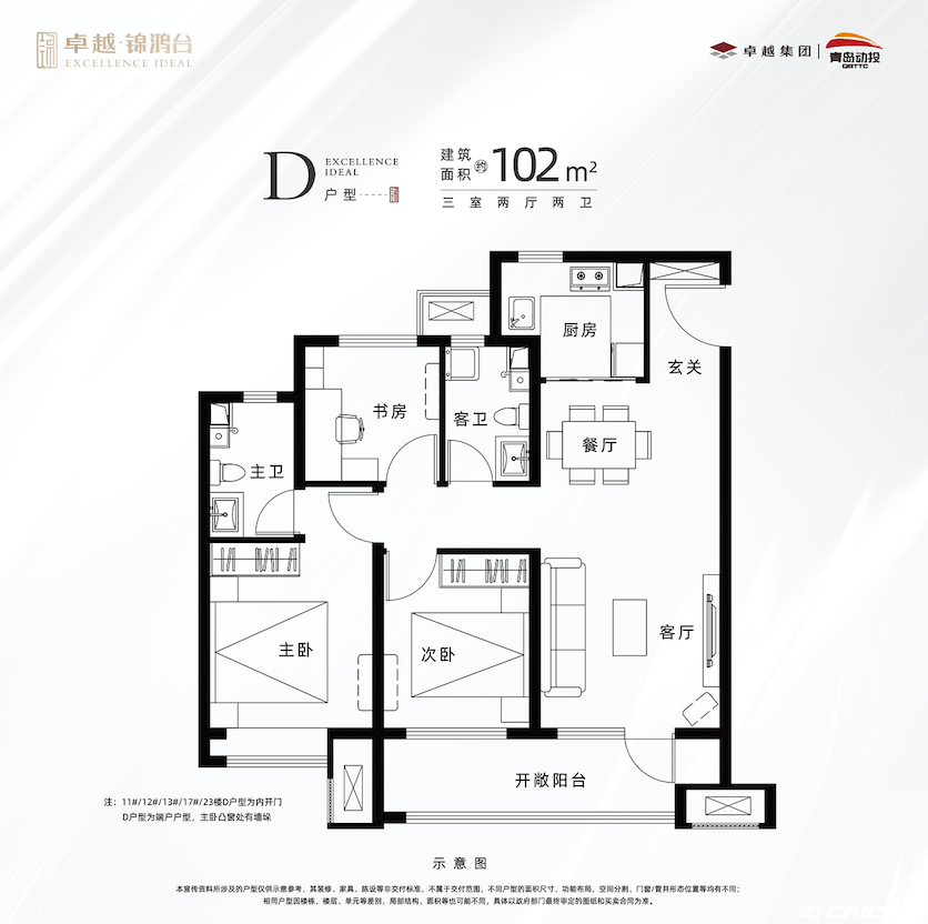 D户型图