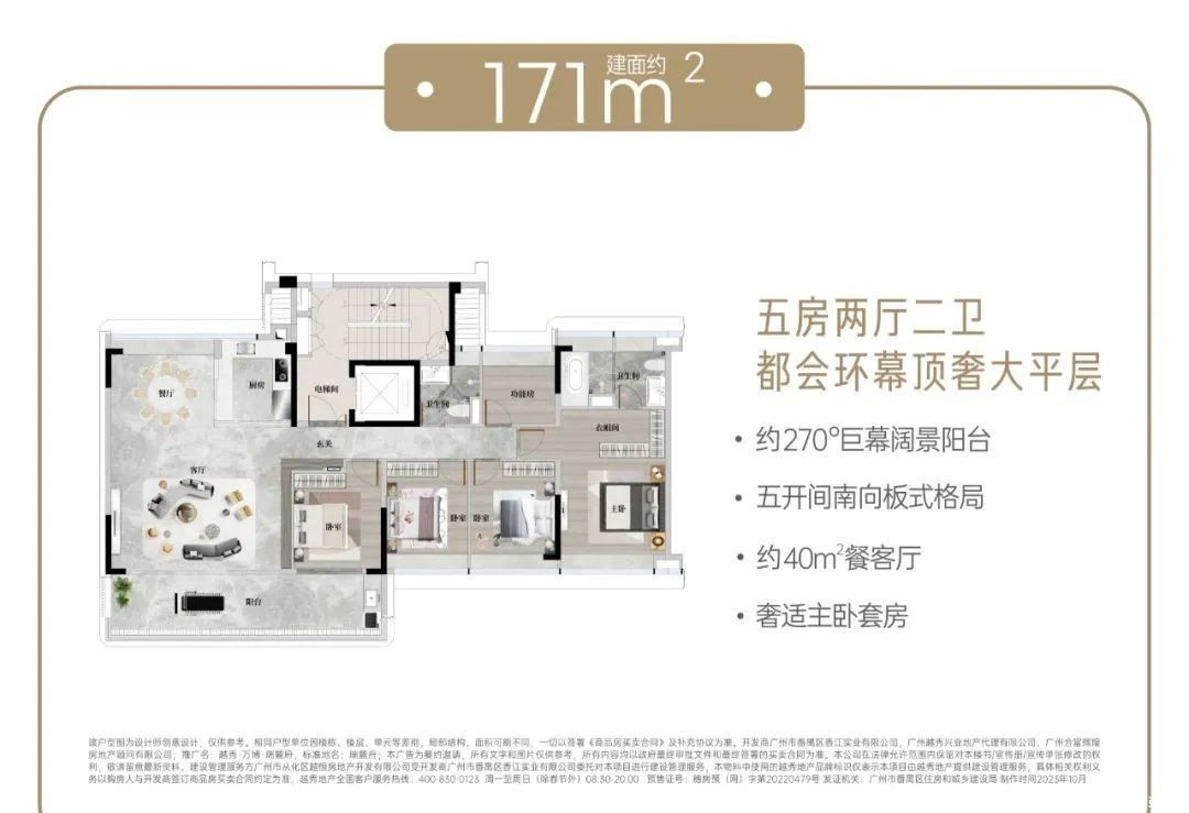 E(4+1房)户型图