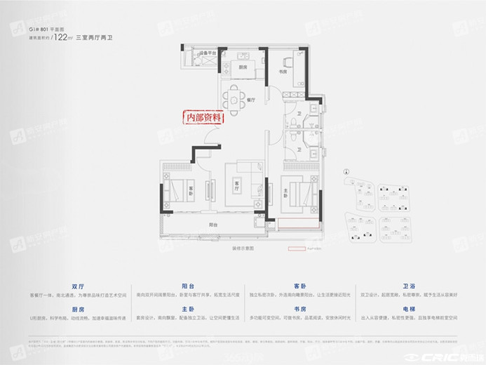 122㎡-3室2厅2卫户型图