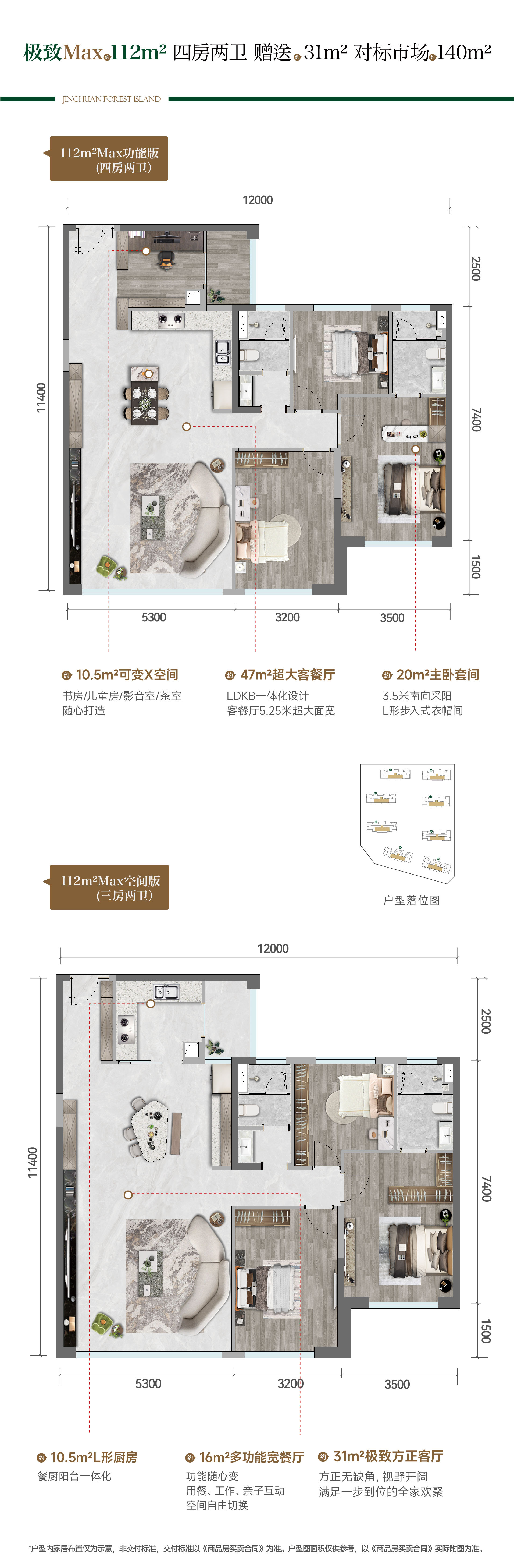 113户型图