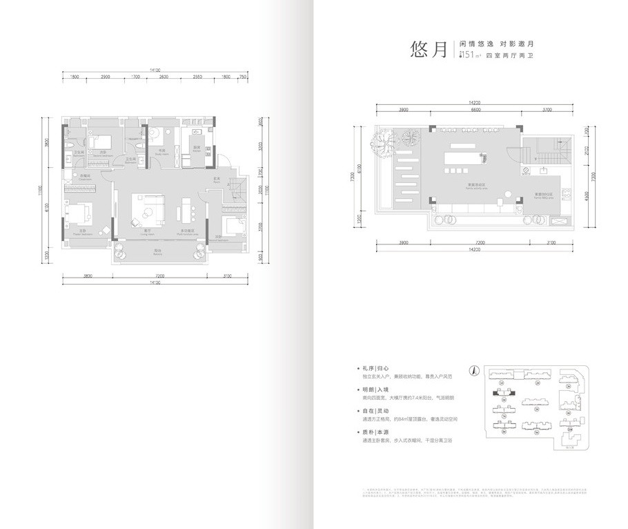 悠月（顶层）户型图