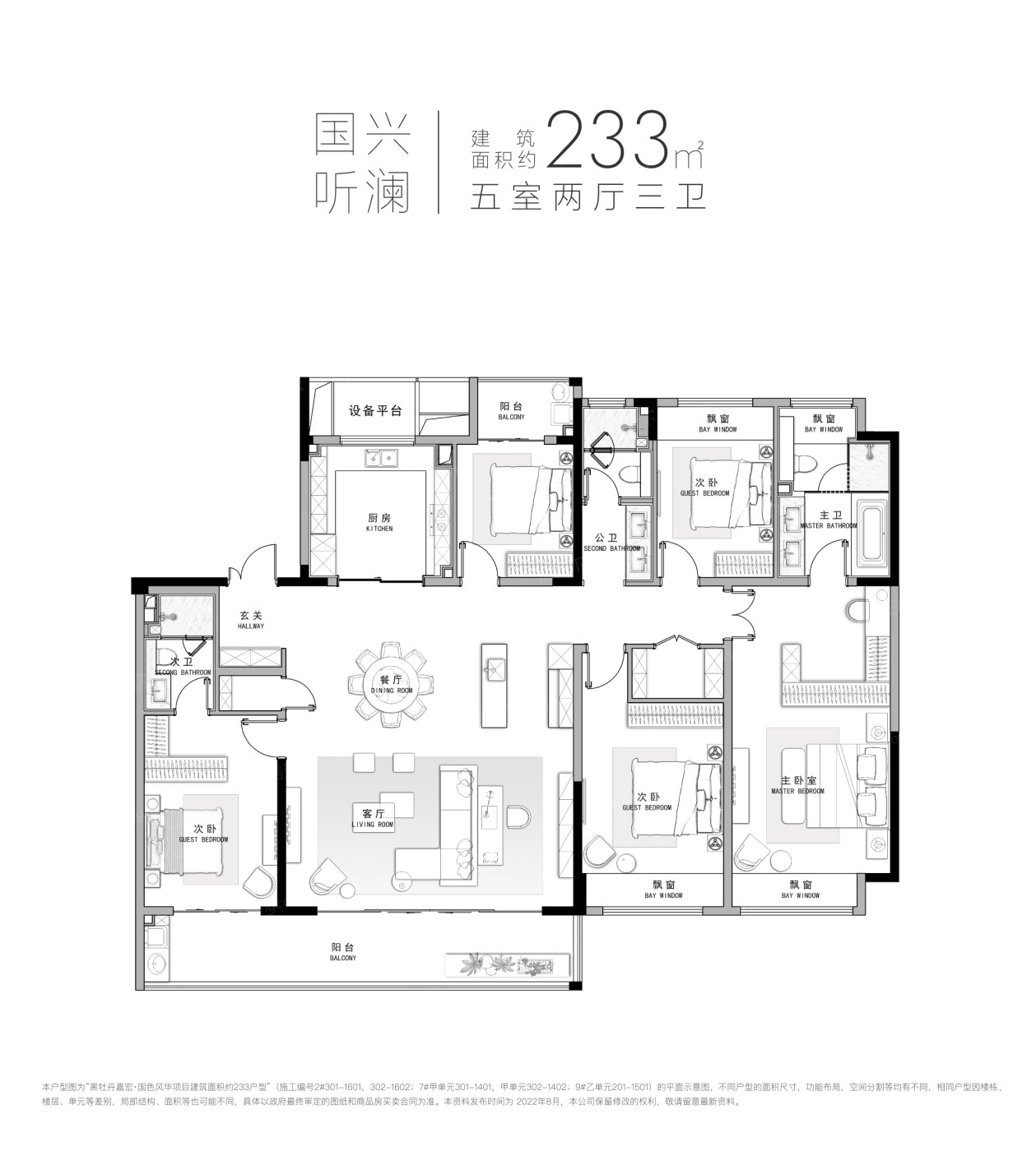 国兴听澜户型图