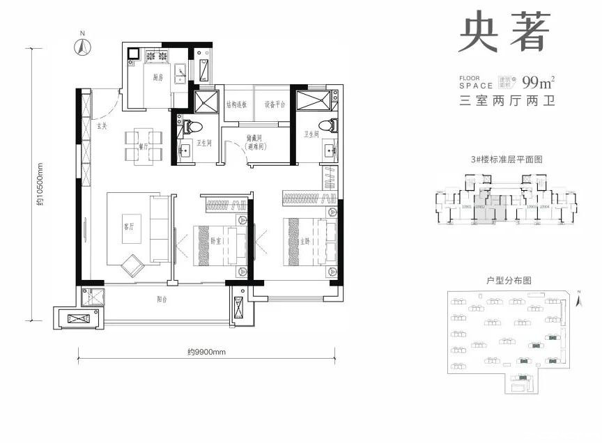 99户型图