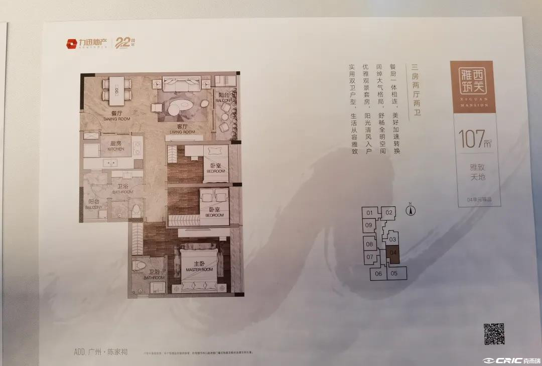 107方04户型户型图