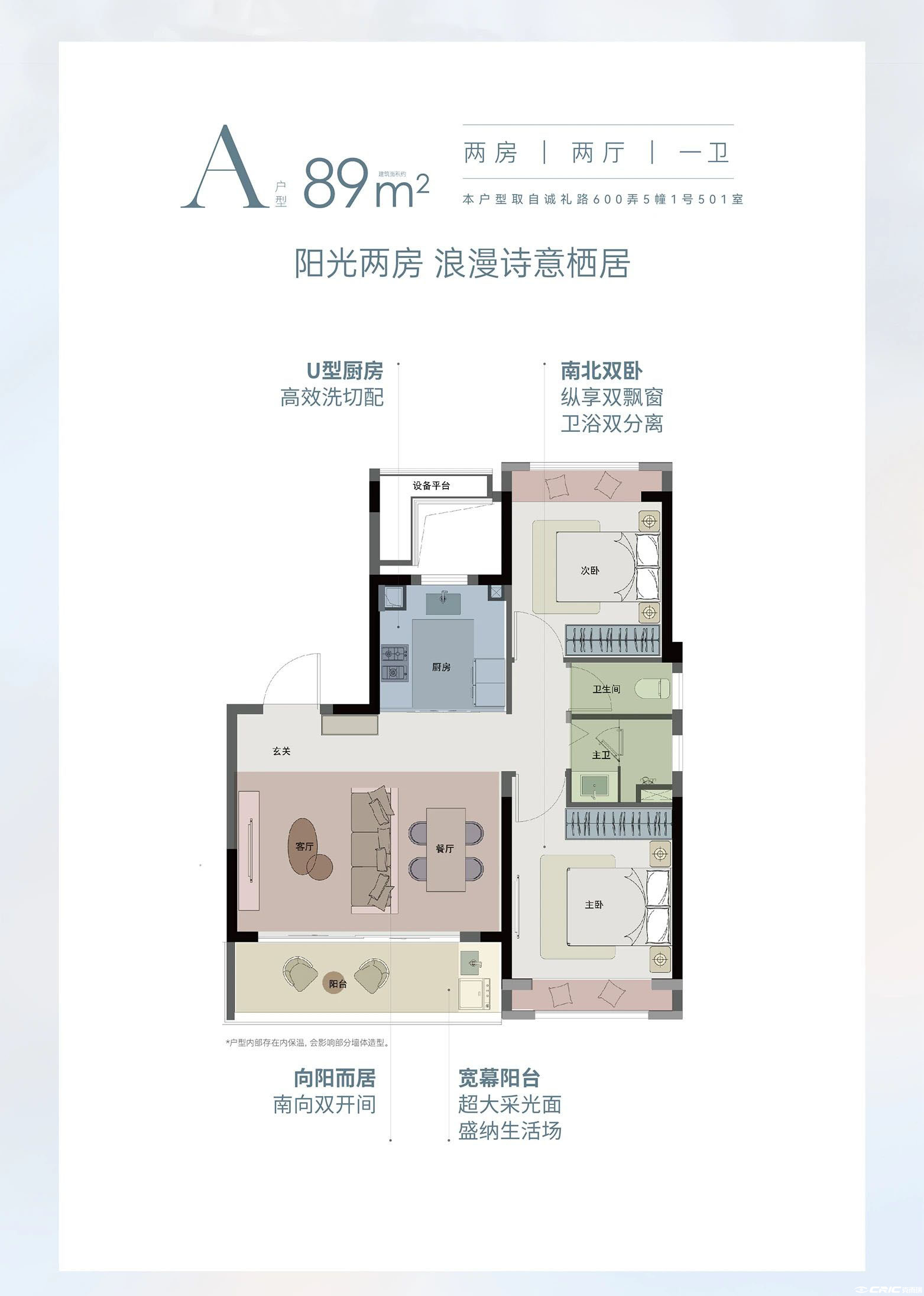 A(五期)户型图