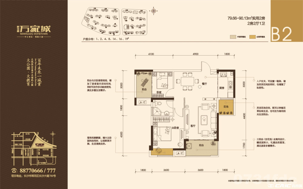 B2户型户型图