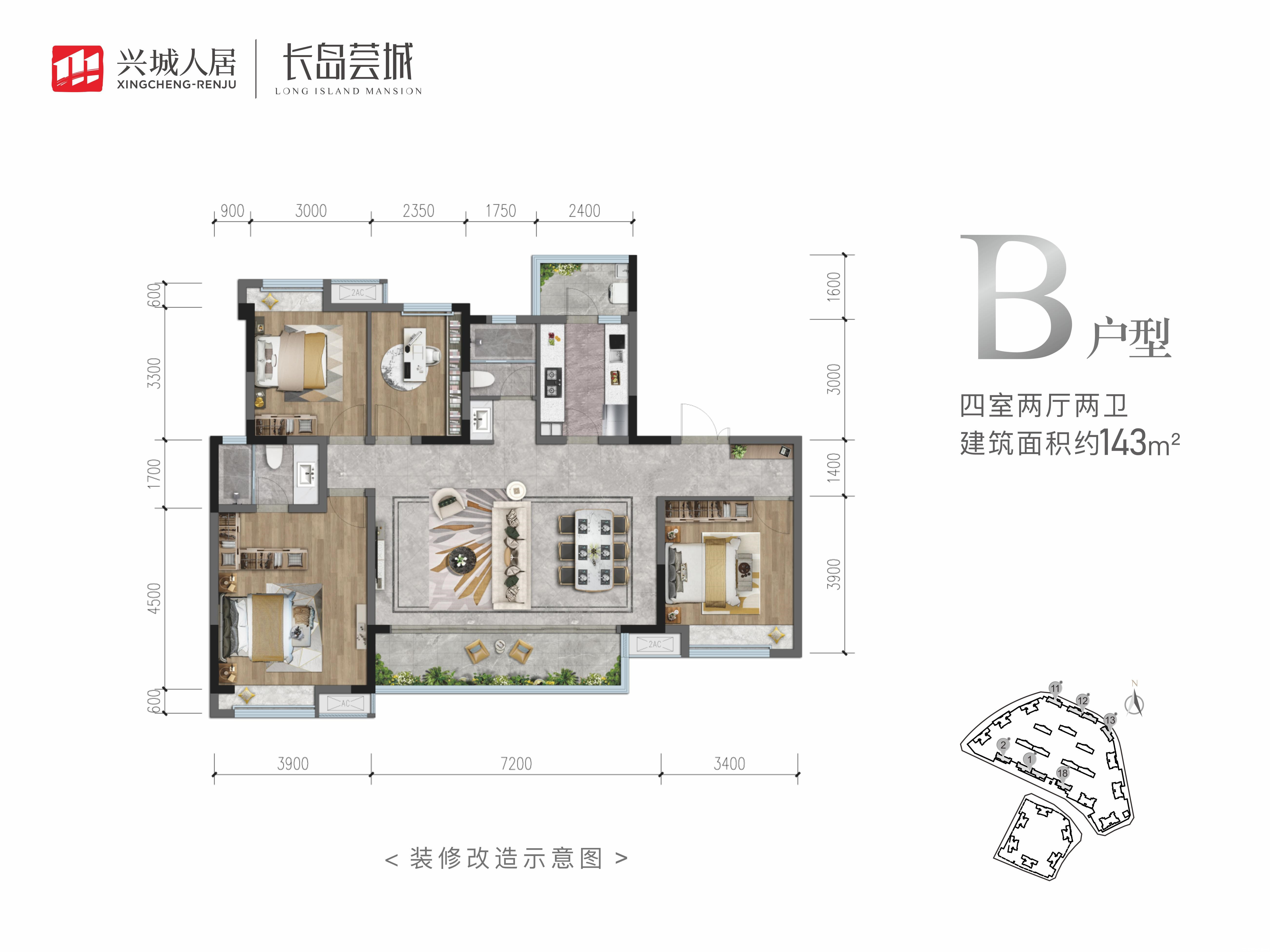 B户型-143㎡户型图