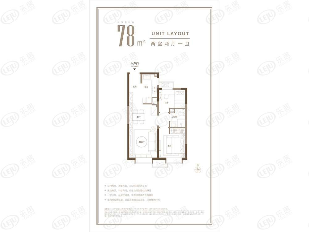 78平米户型图