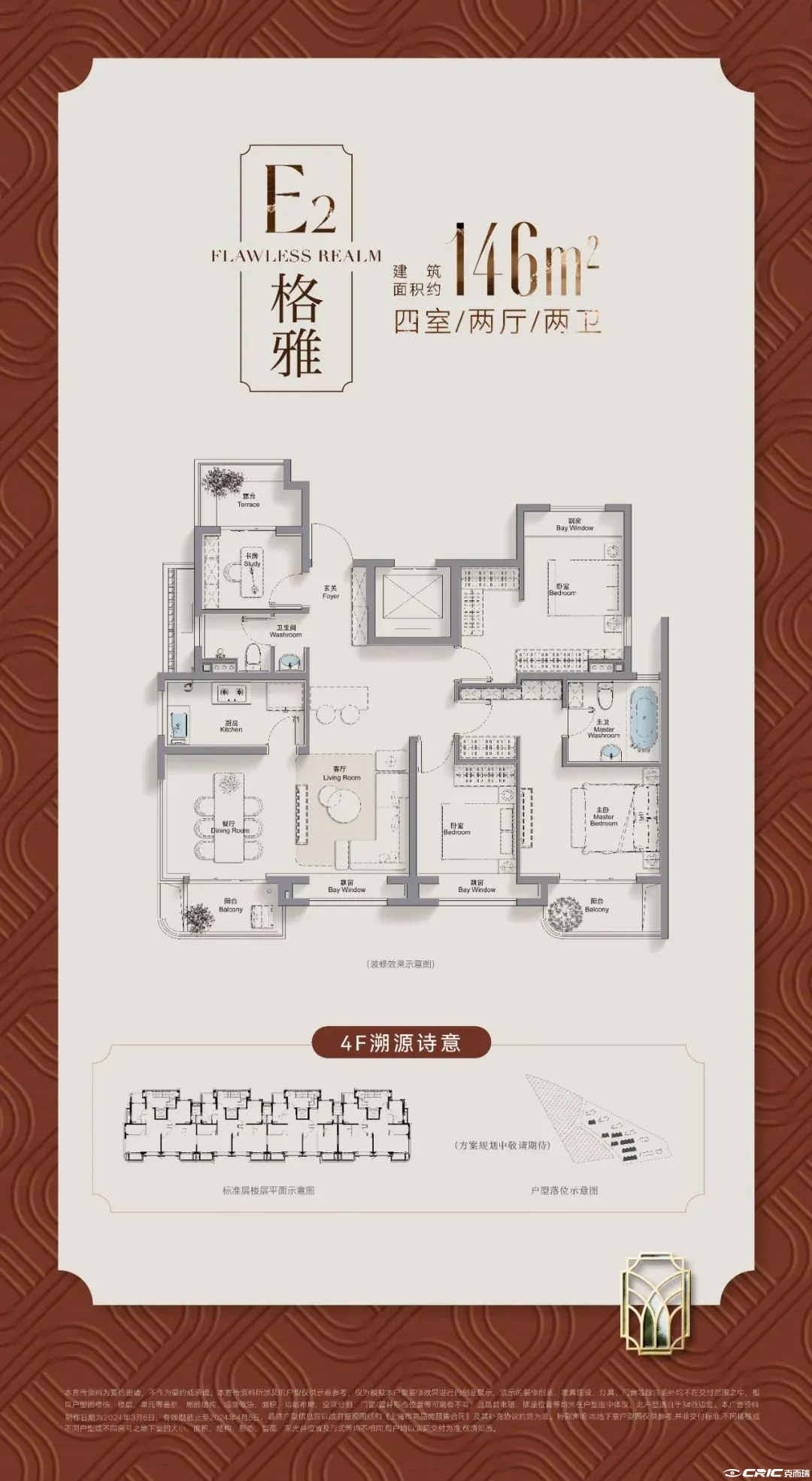 E2户型图