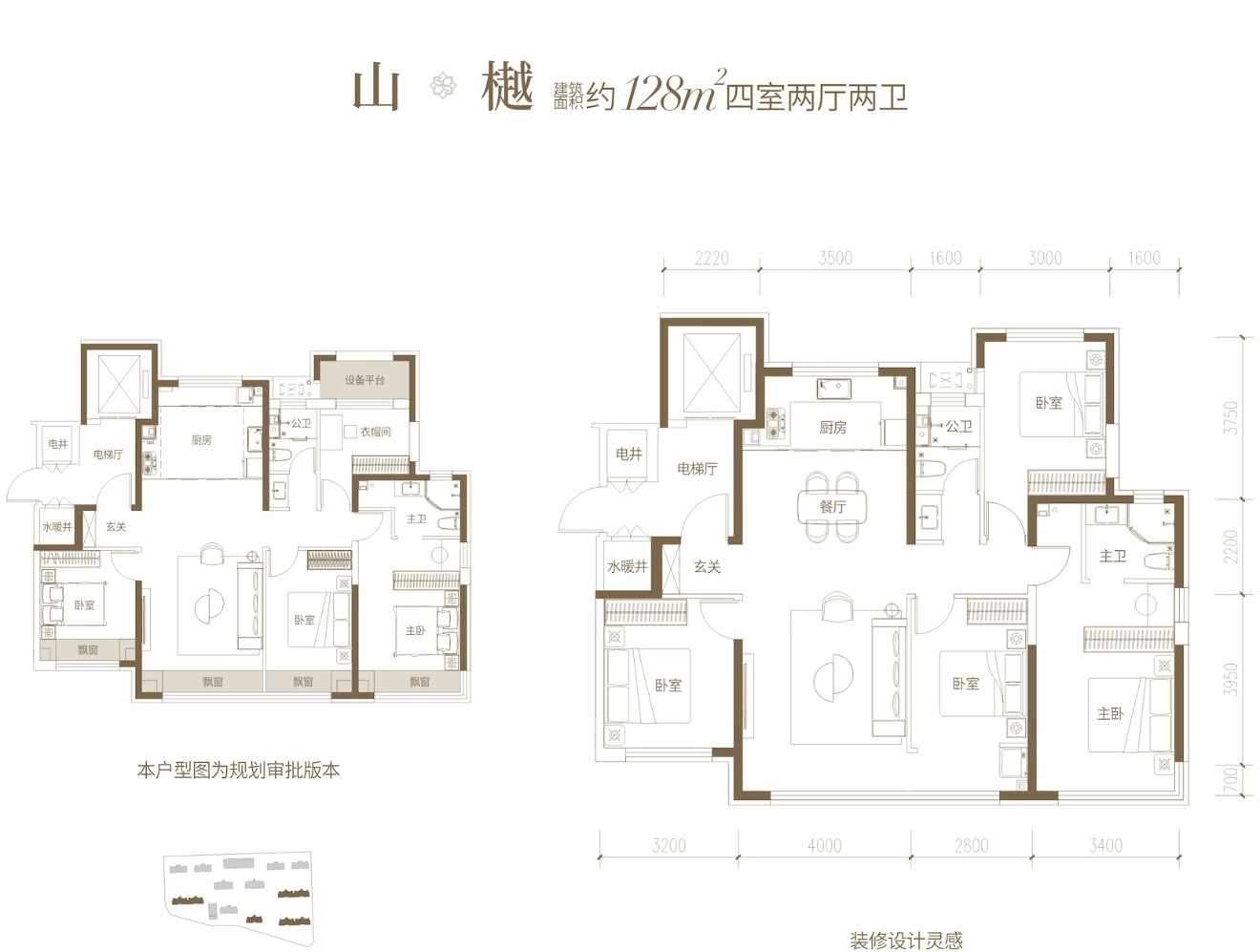 山樾 约128㎡ 四室两厅两卫户型图