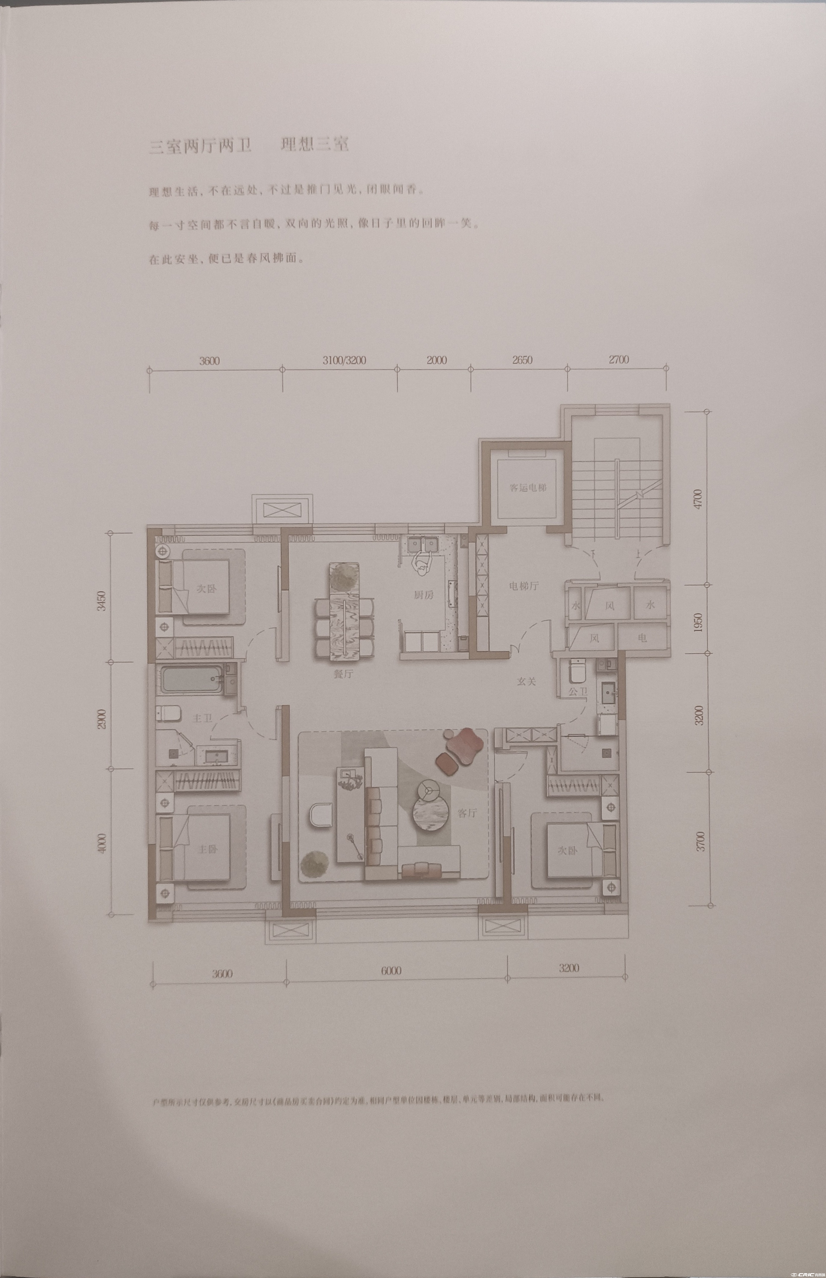 140㎡三室两厅两卫户型图