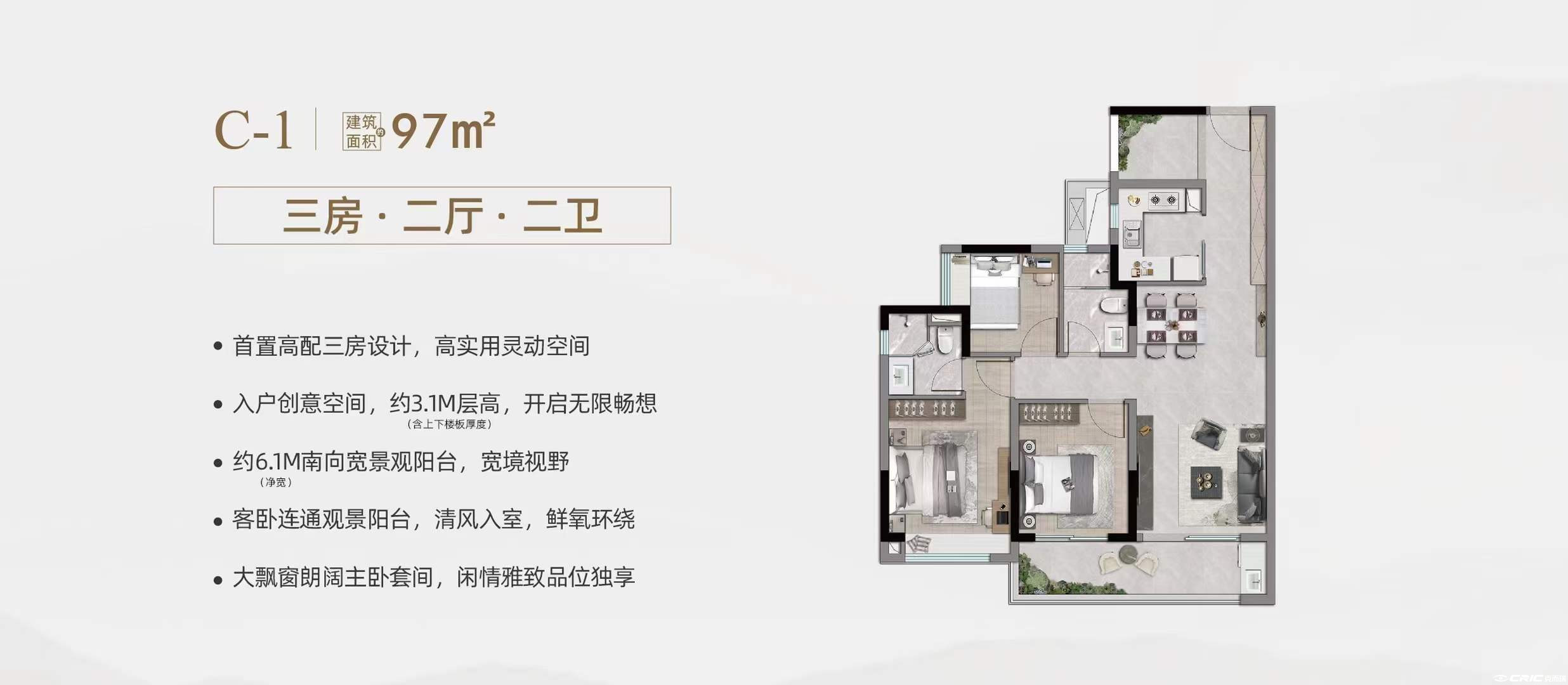C1户型图