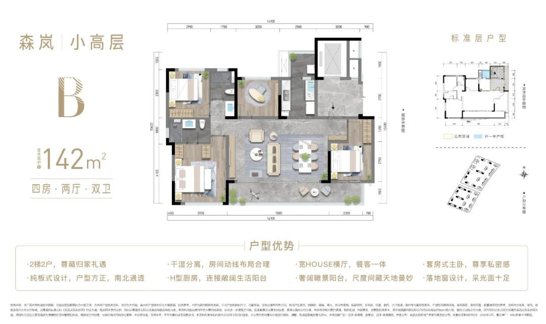 B户型-142㎡户型图