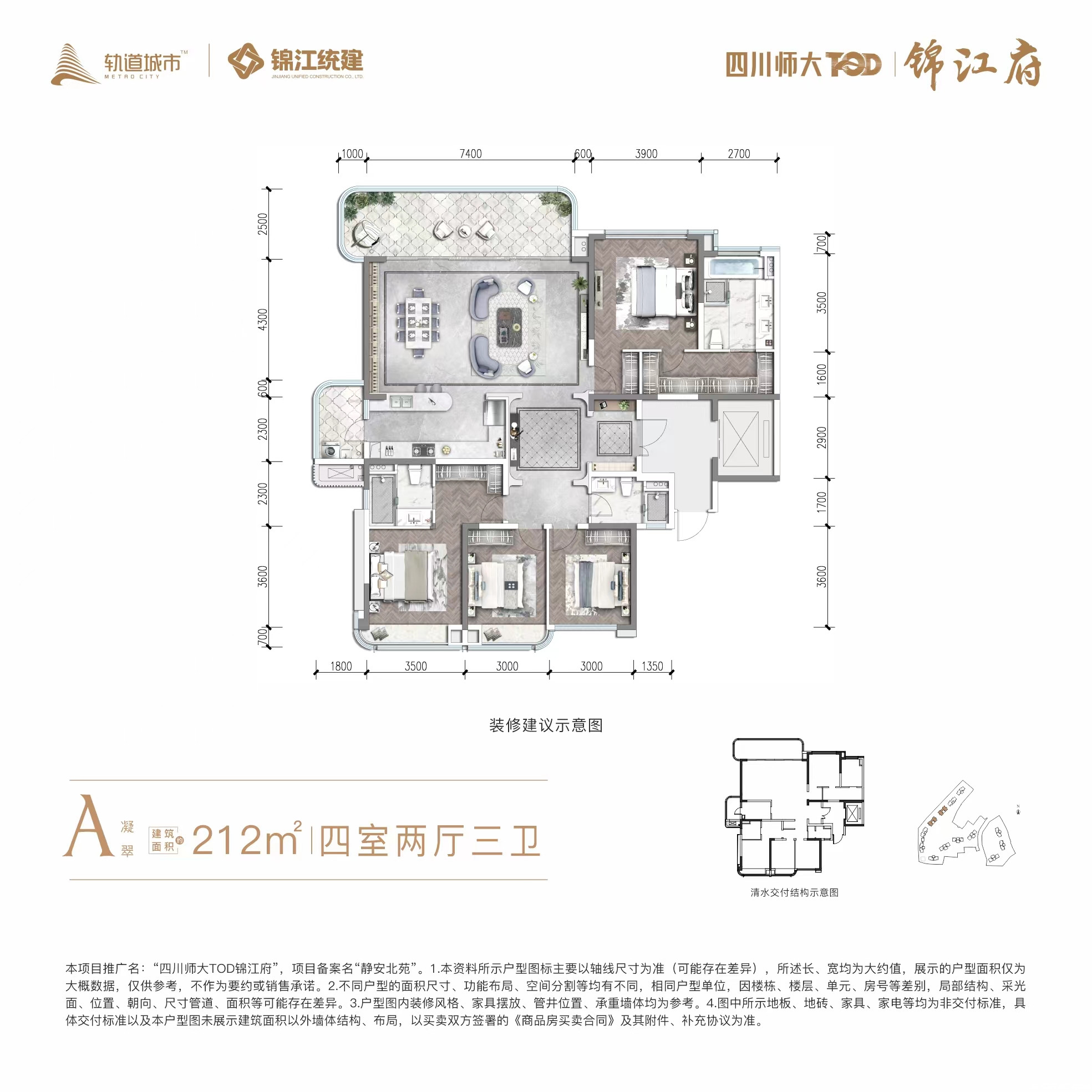 A户型-212㎡户型图