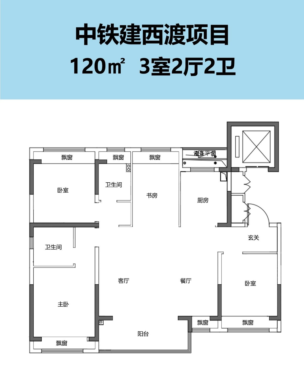 D户型图