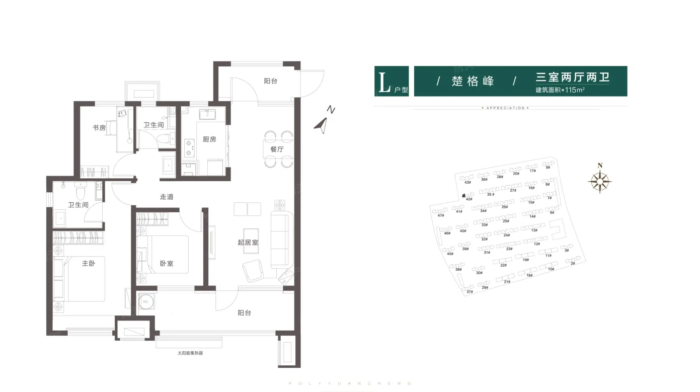 高层115户型图