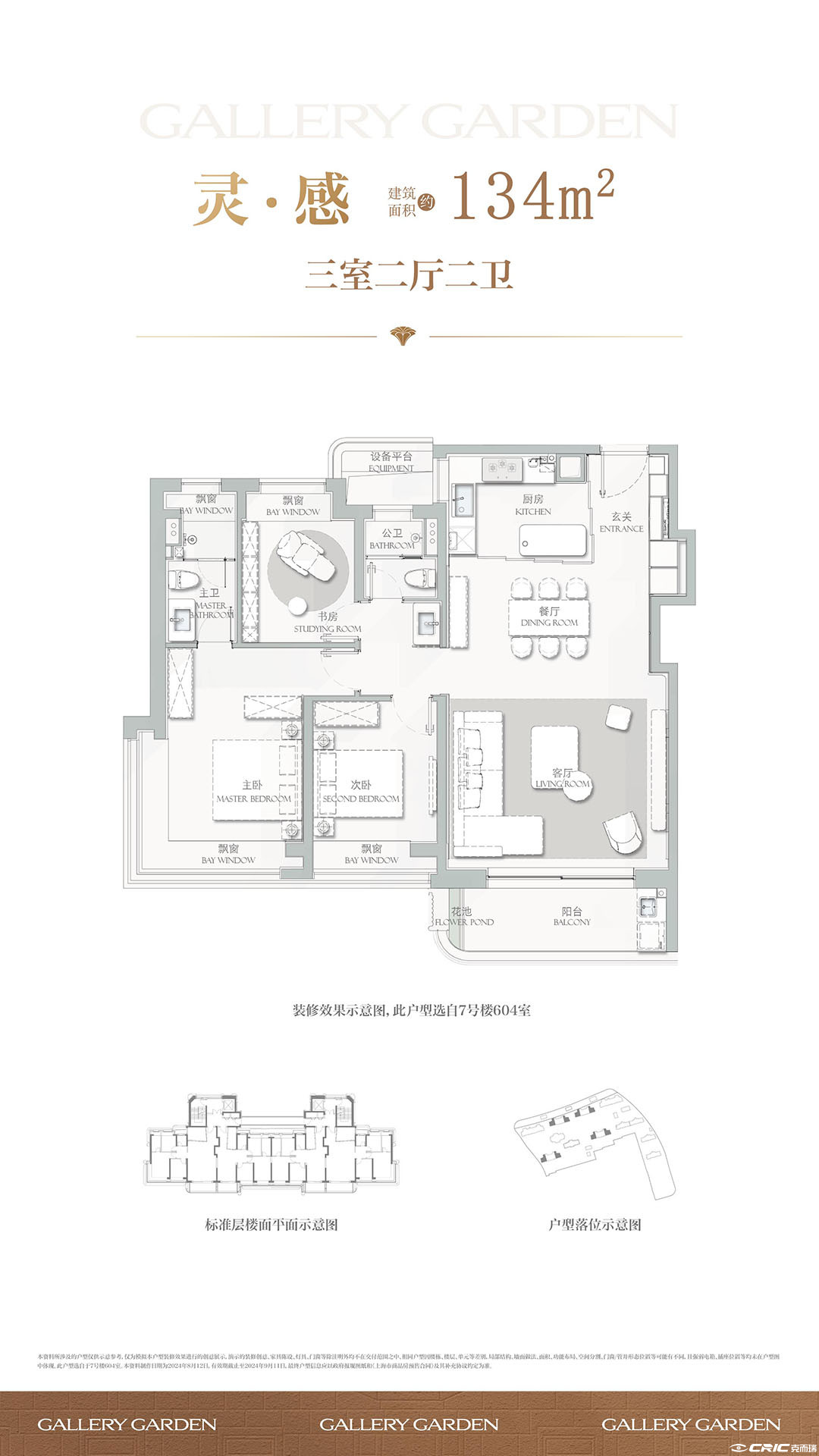 灵感户型图
