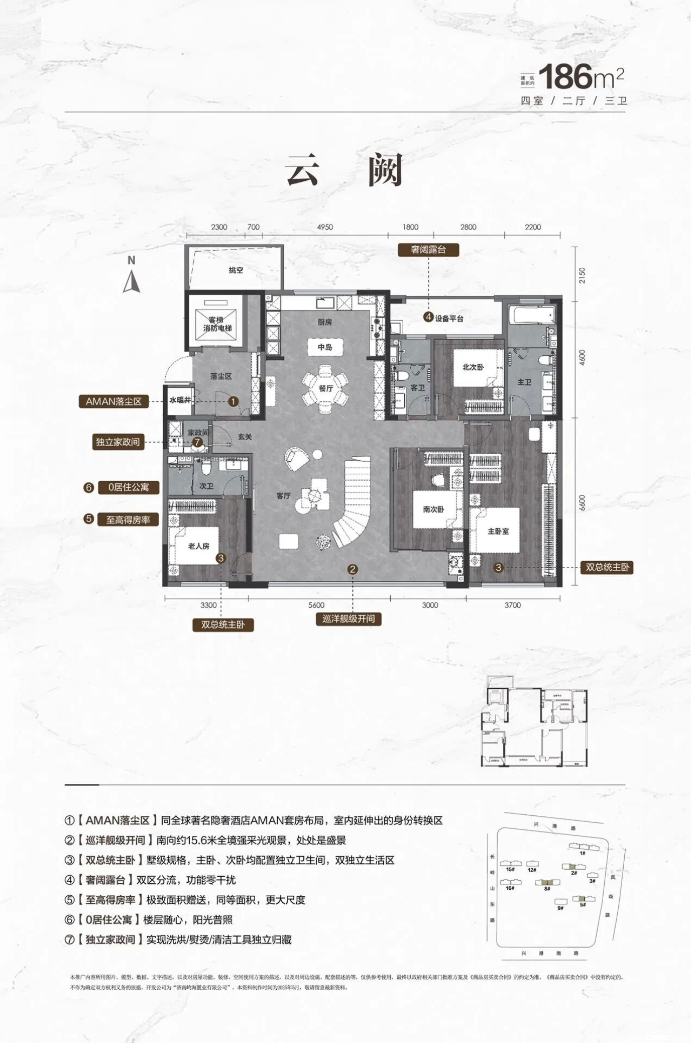 2#5#8#-186©O户型图