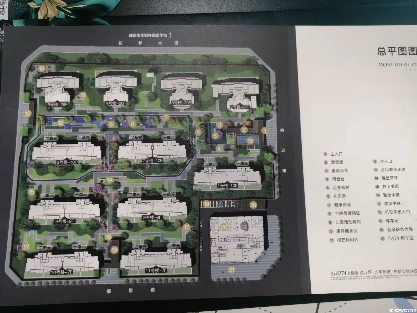 九联明信至善雅居 效果图