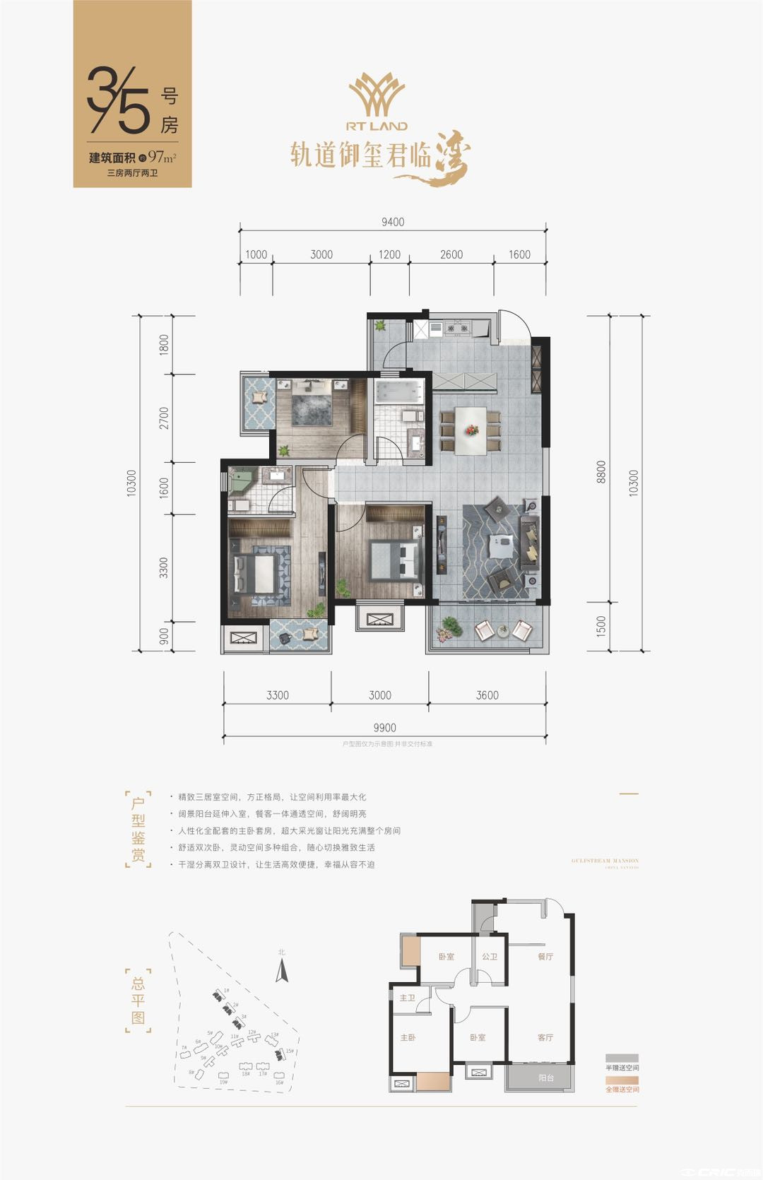 97m2户型图