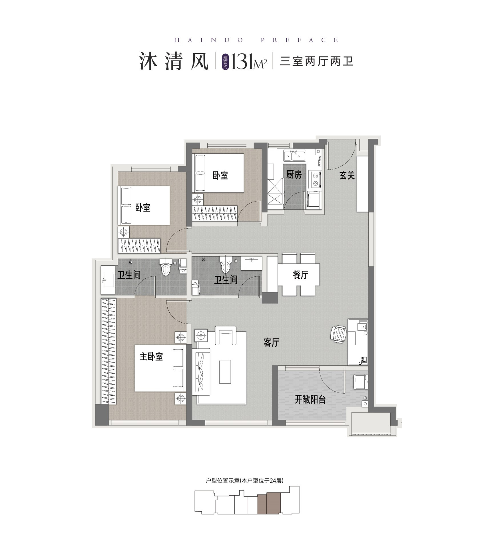 东131户型图