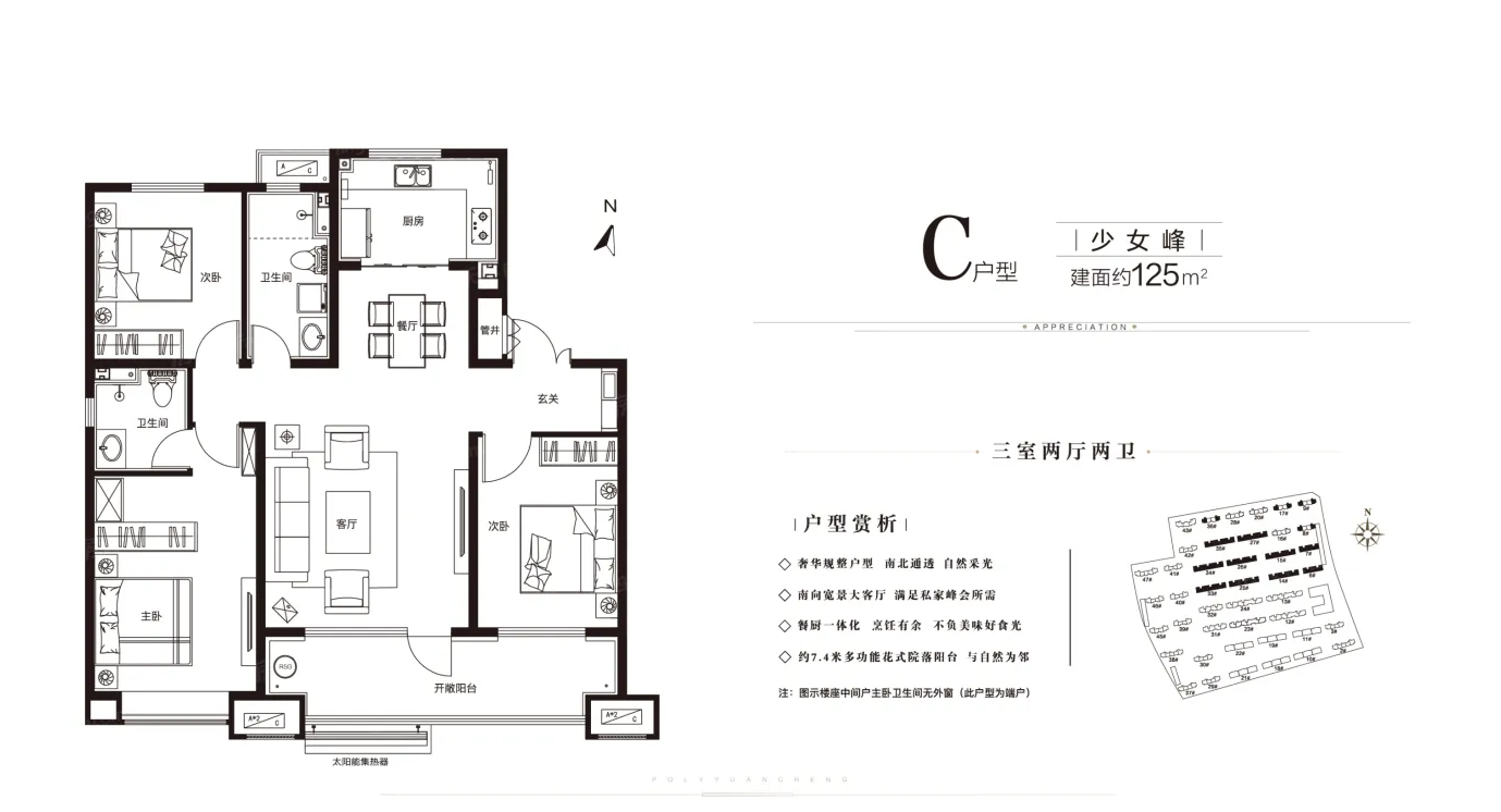 洋房125户型图