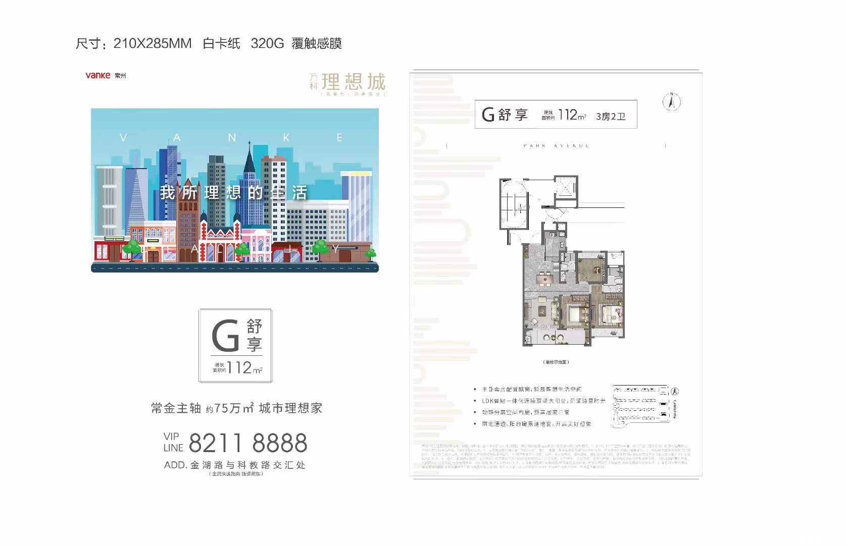 G户型图