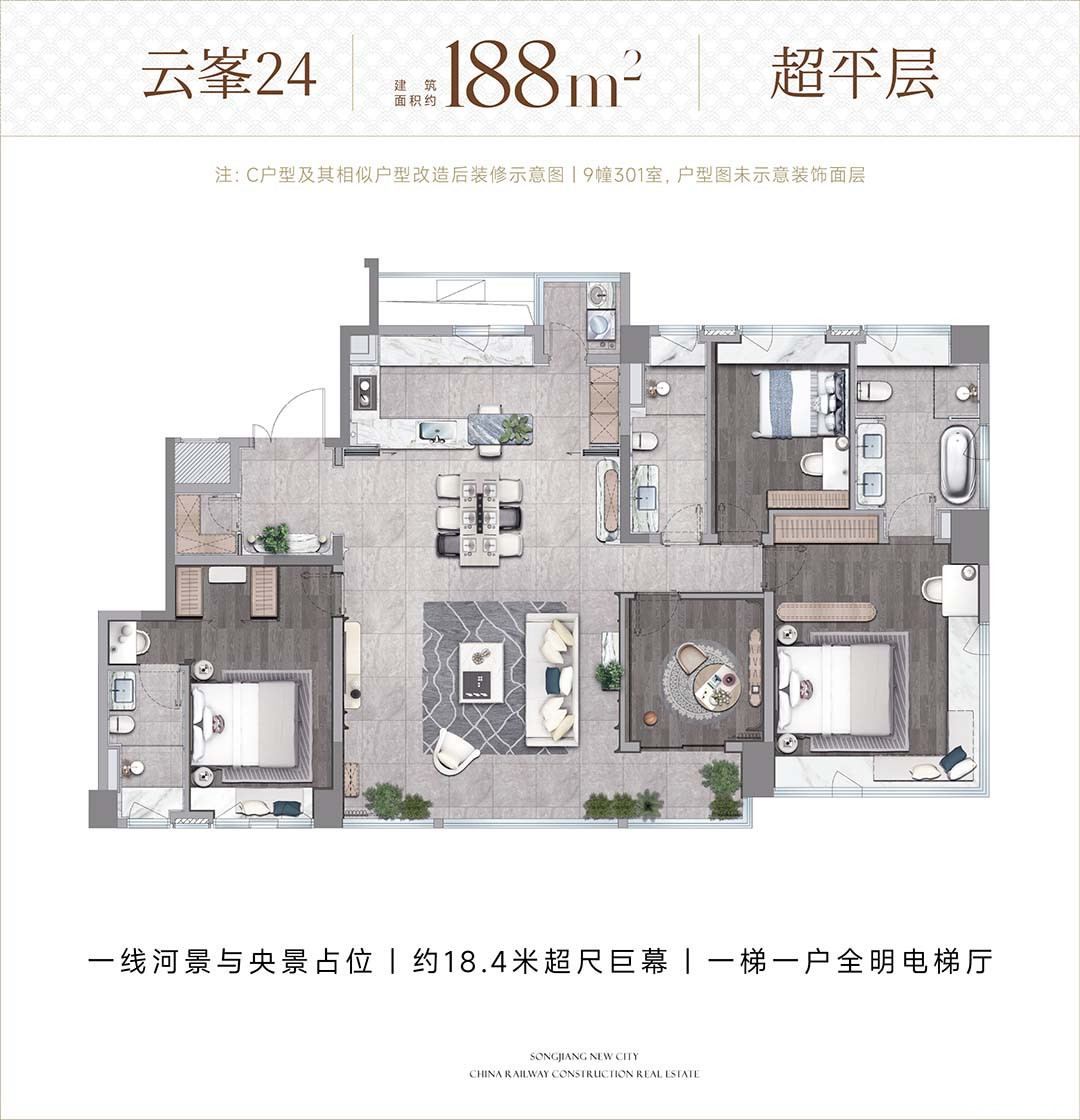 云峯24 超平层 约188㎡户型图