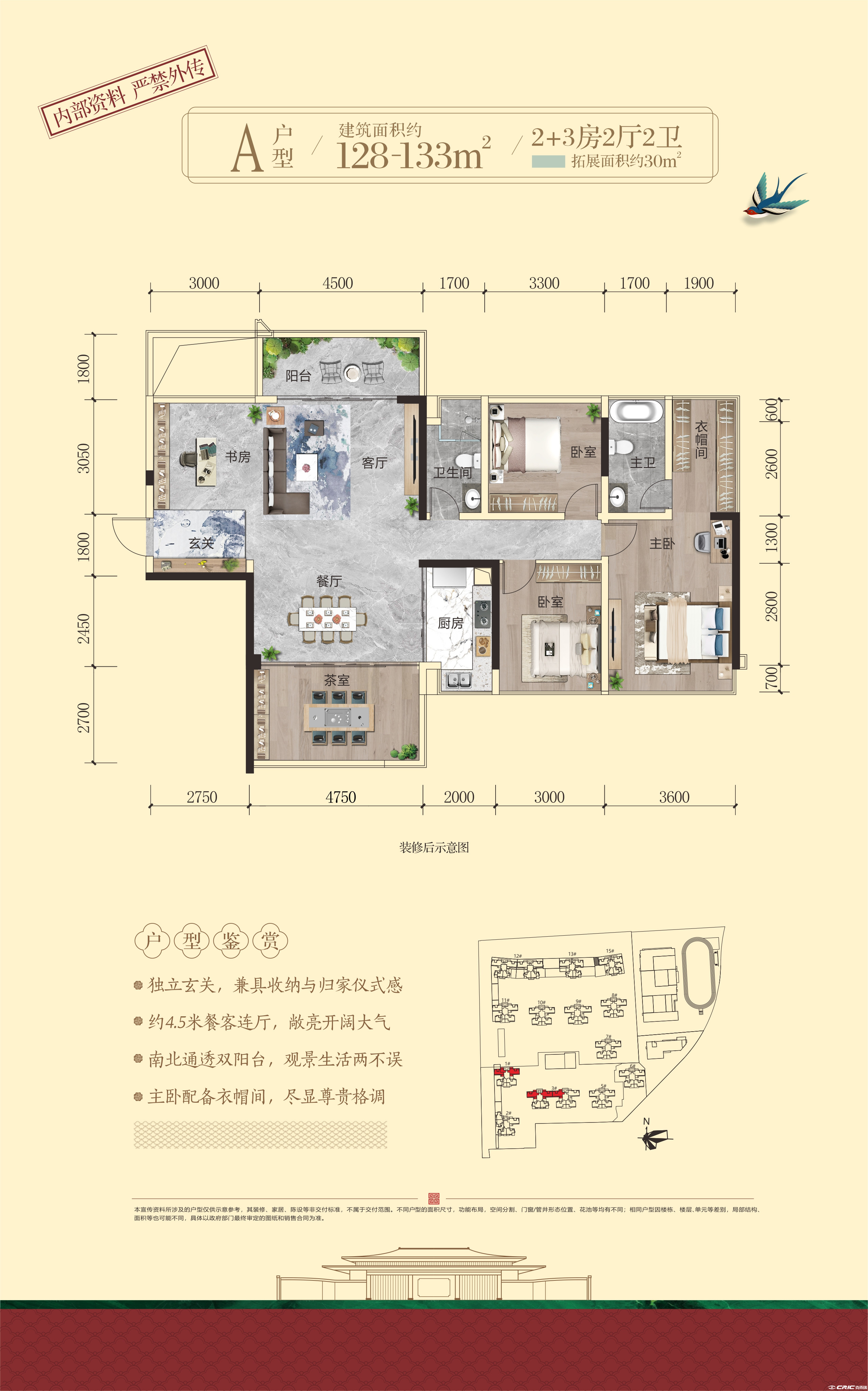 A户型图