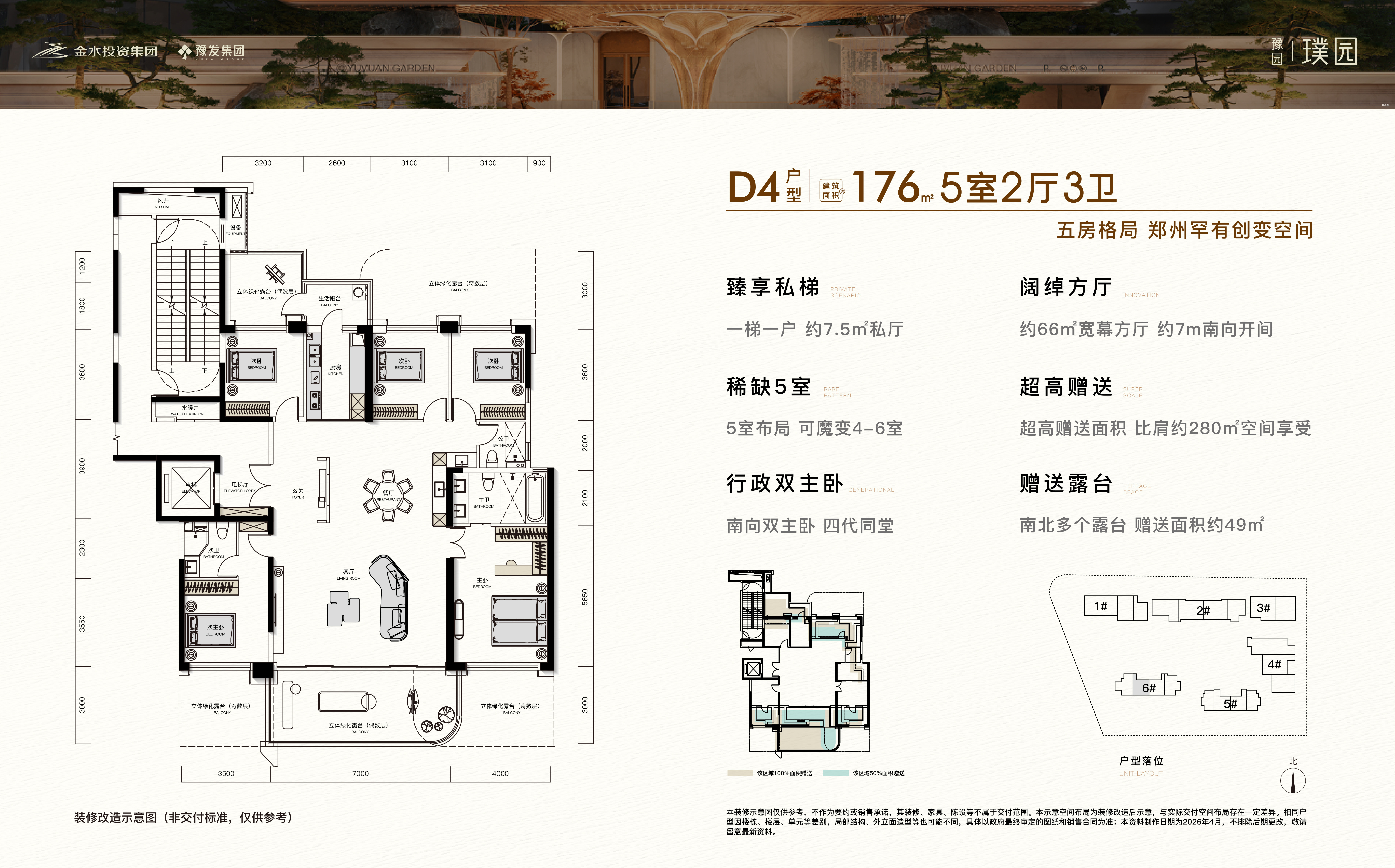 D4户型图