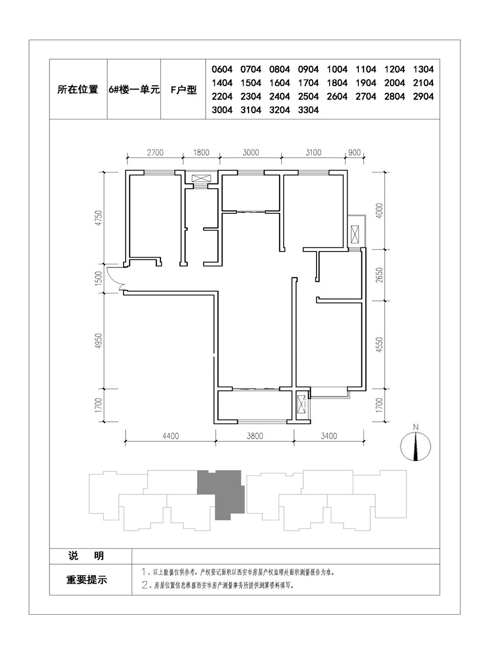 3D户型图