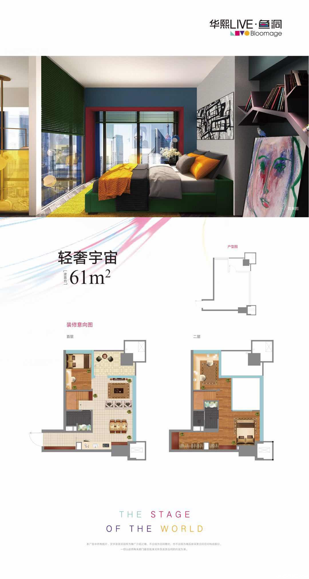 B61户型图