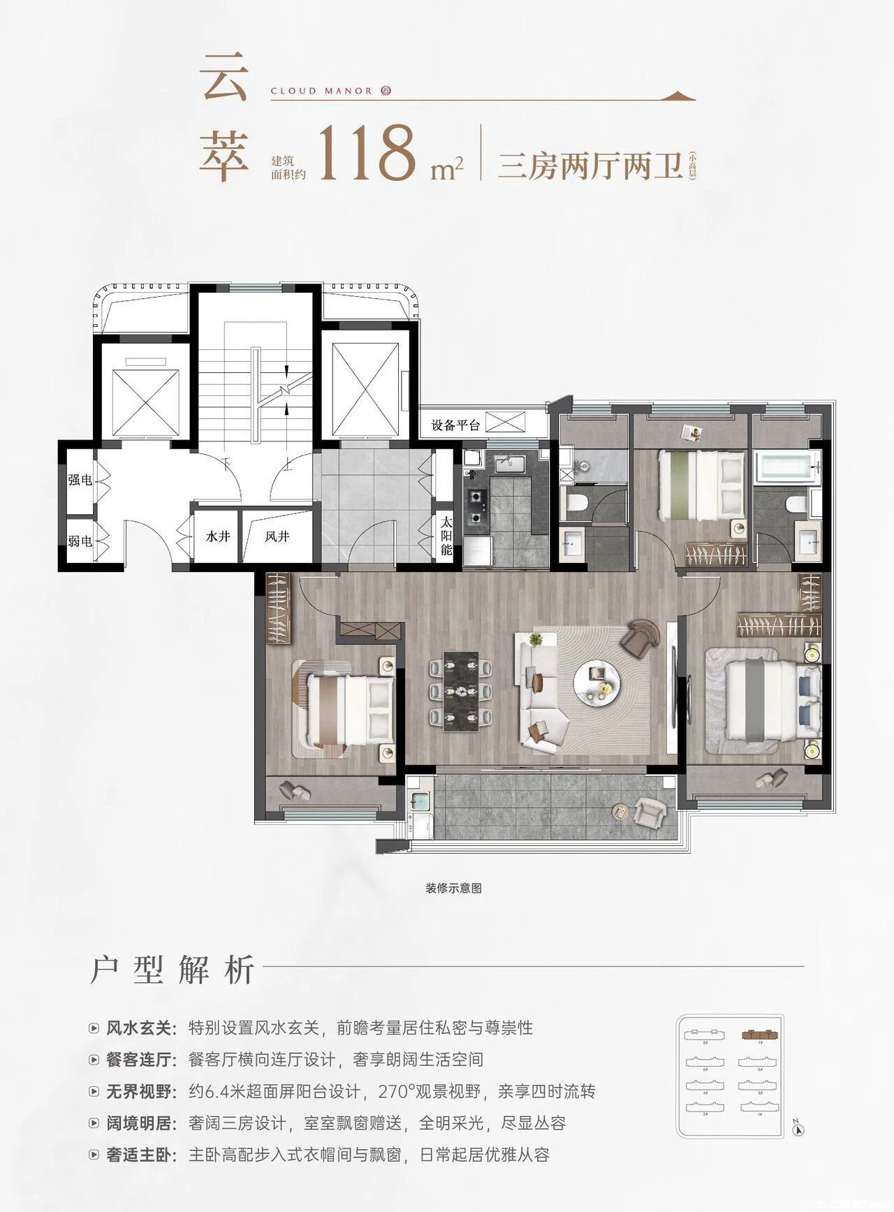 B户型图