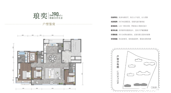 C-190户型图