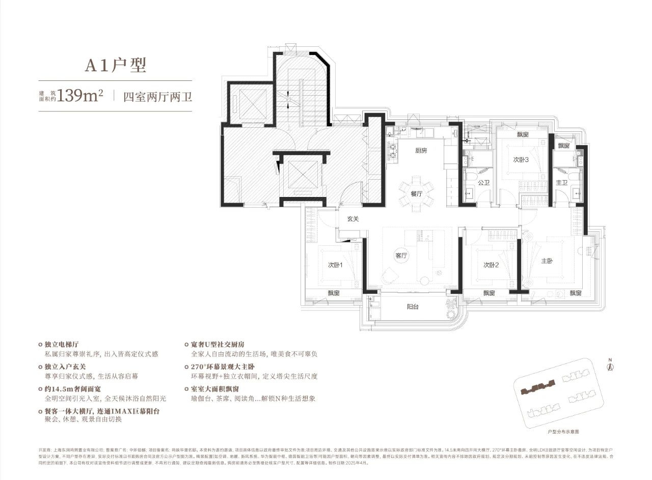 A户型图