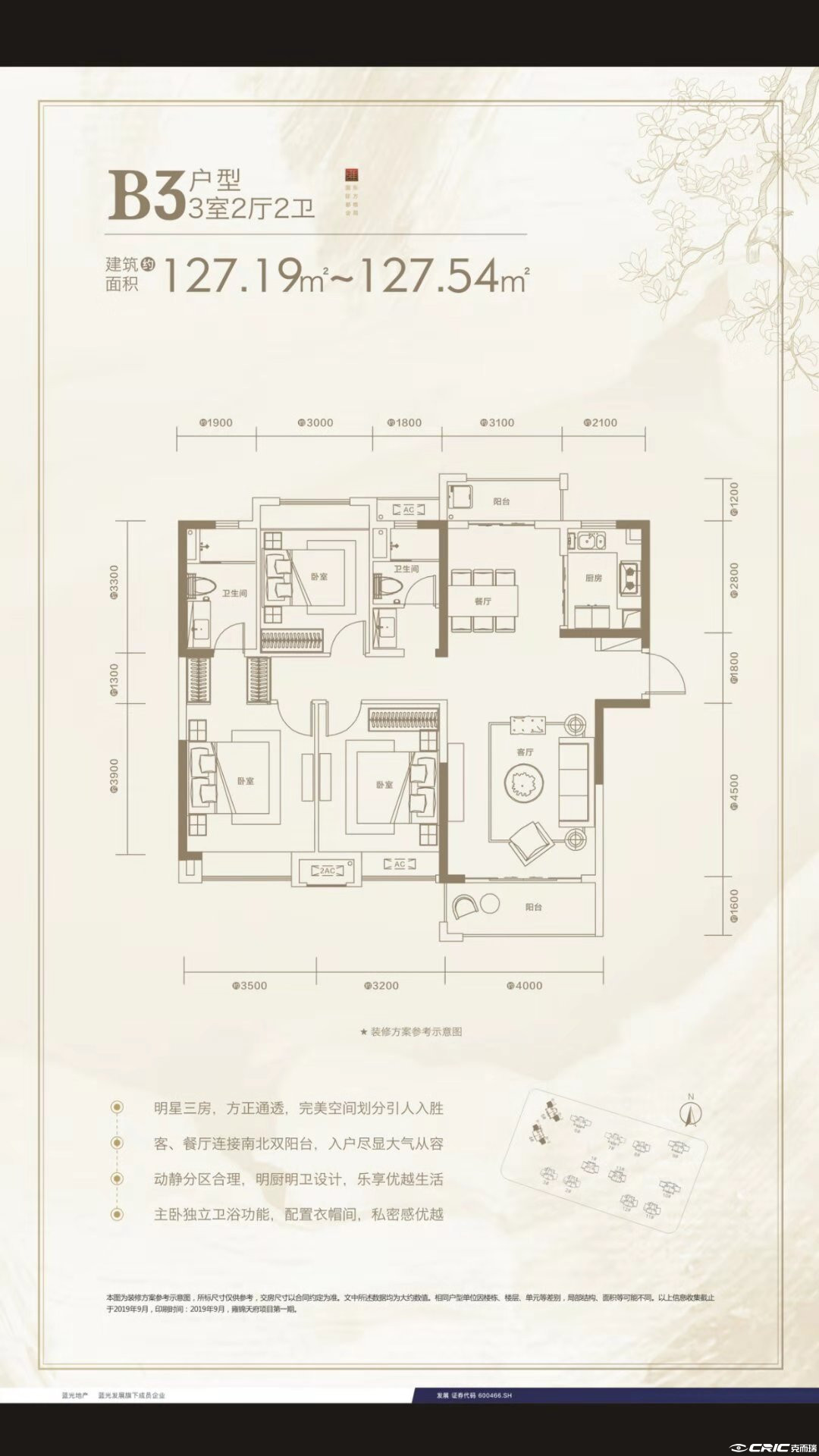 B3户型图
