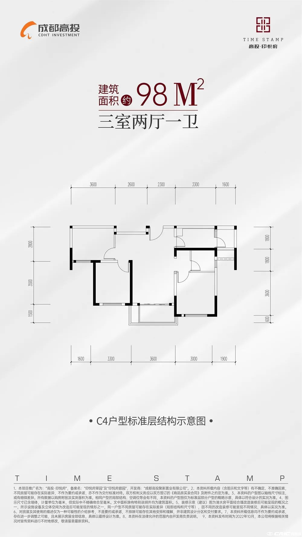 C4户型-98㎡户型图