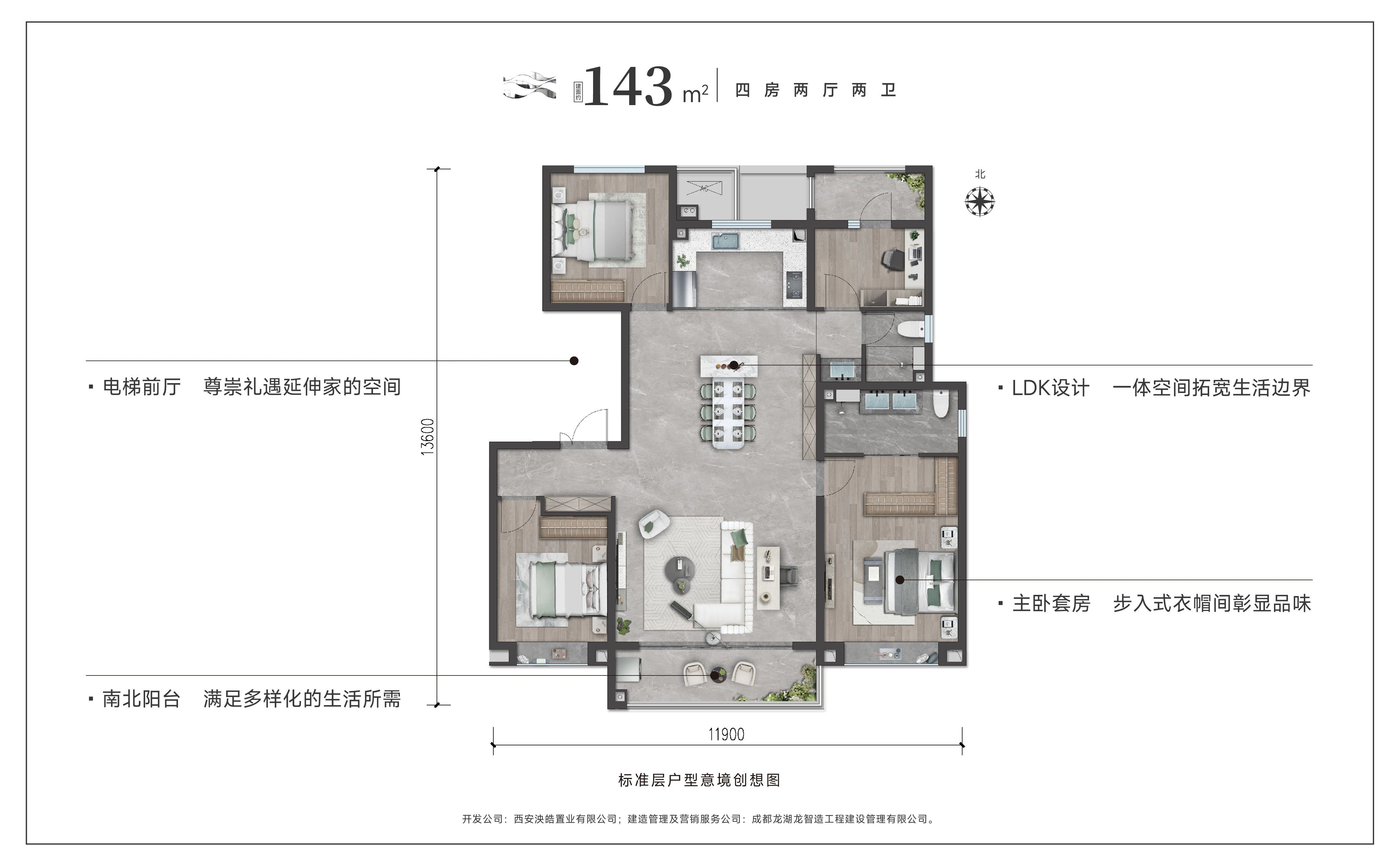 143㎡户型(洋房)户型图
