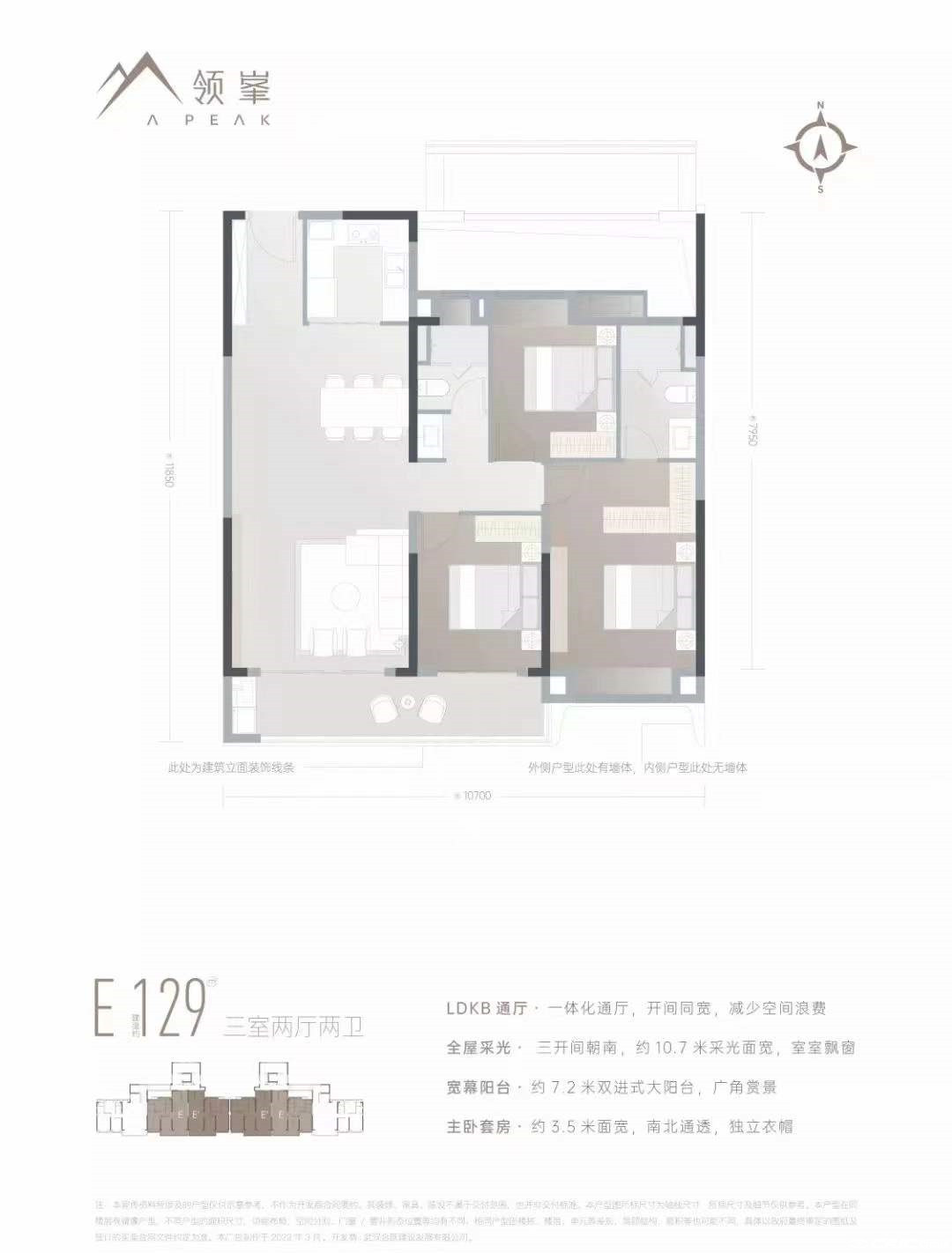 E户型图
