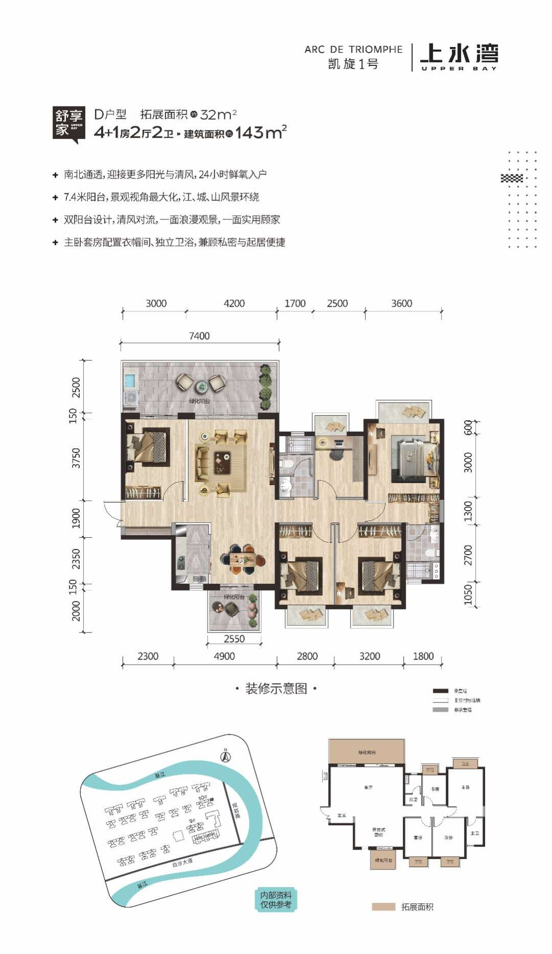 D户型143㎡户型图