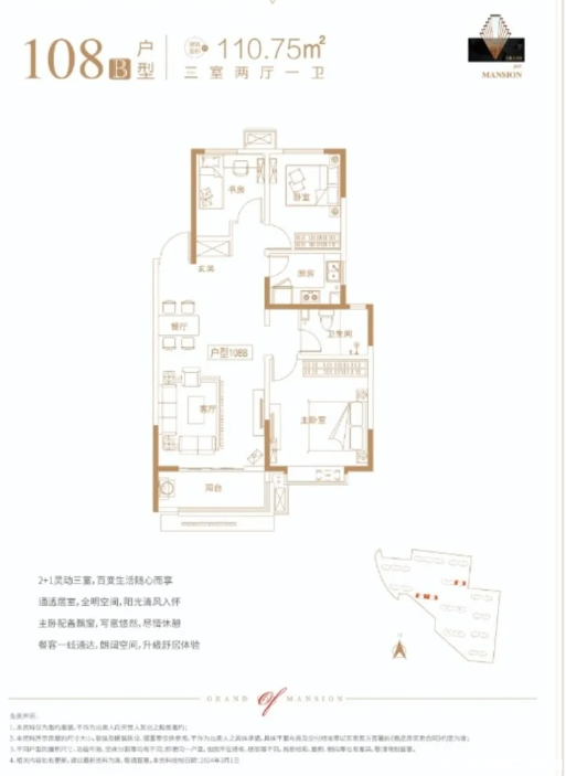 3户型图