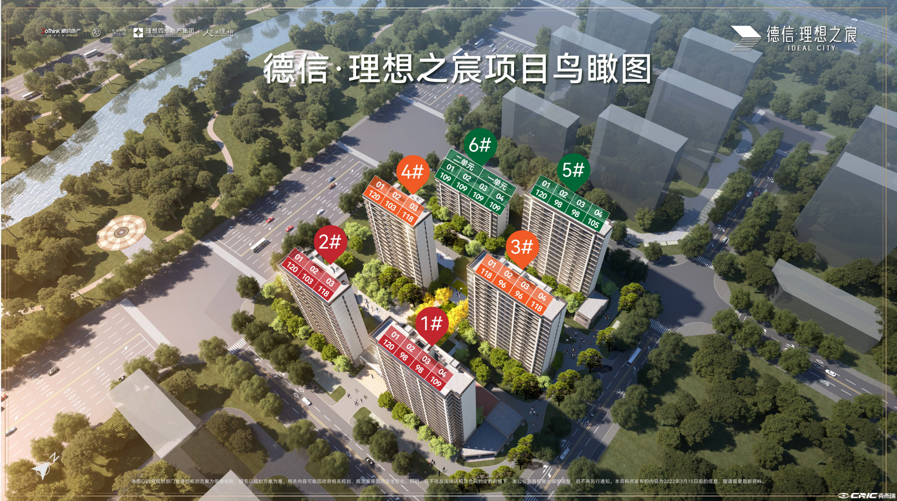 德信理想之宸