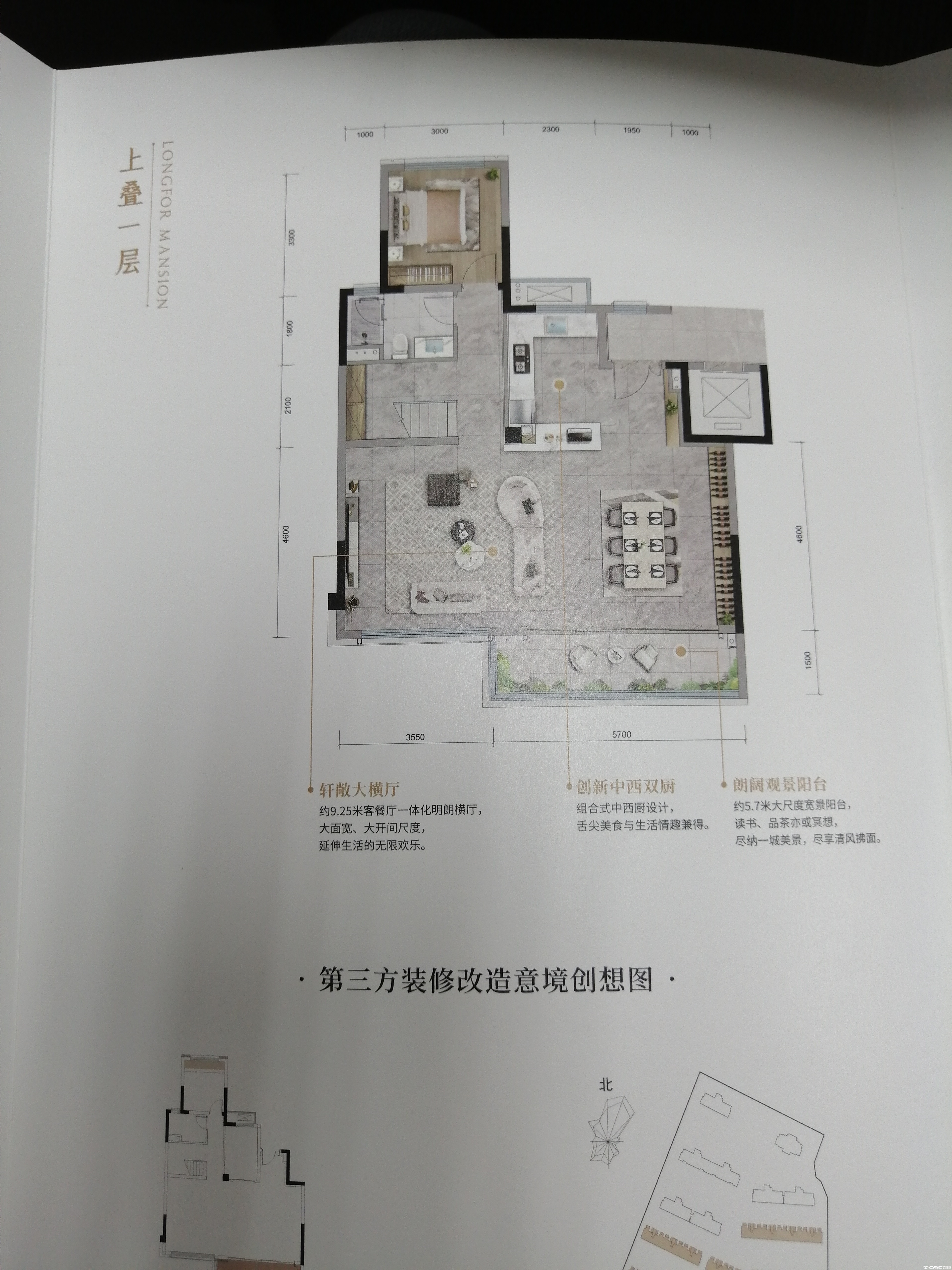 上叠-167㎡户型图