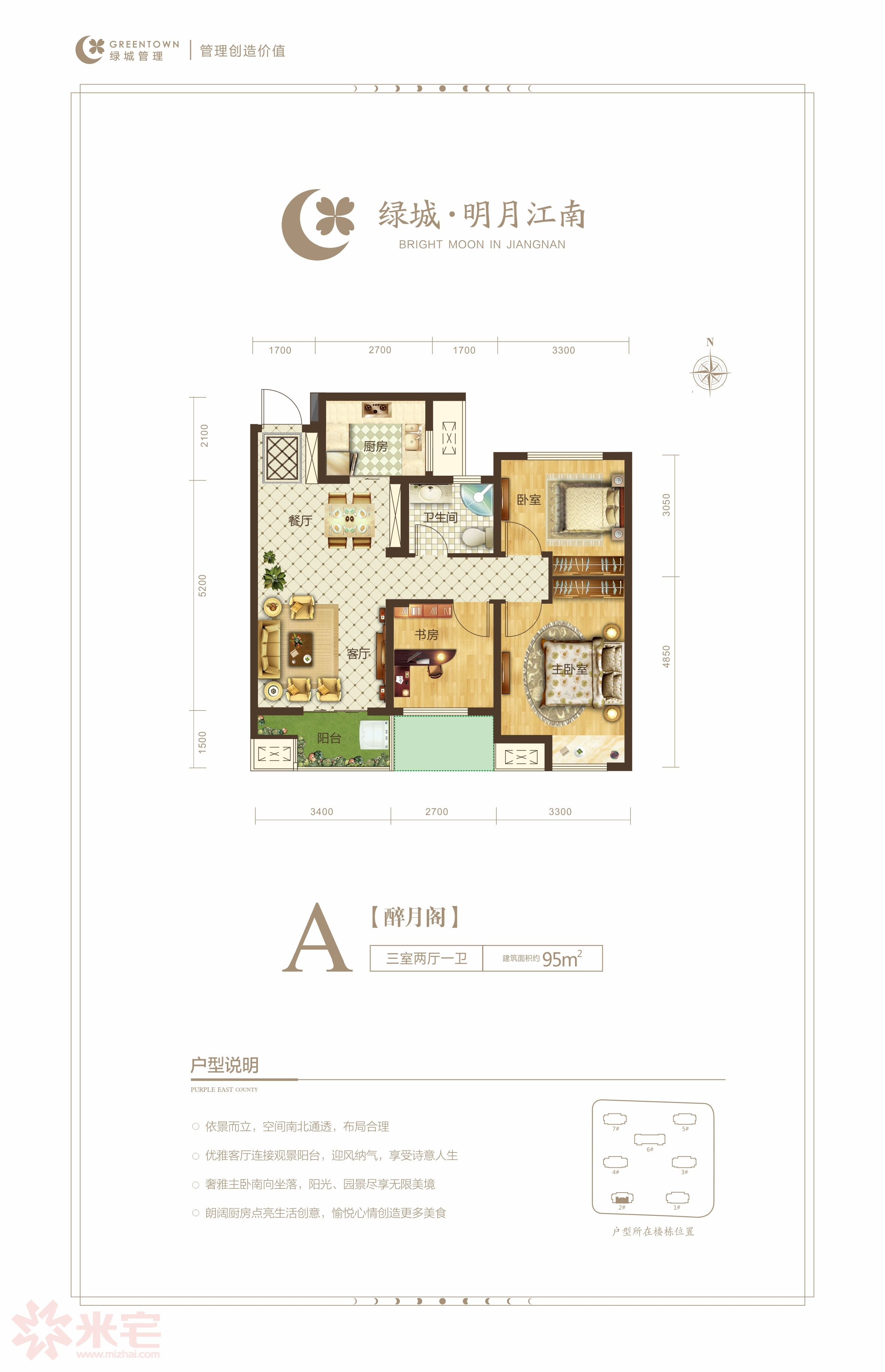 A户型图