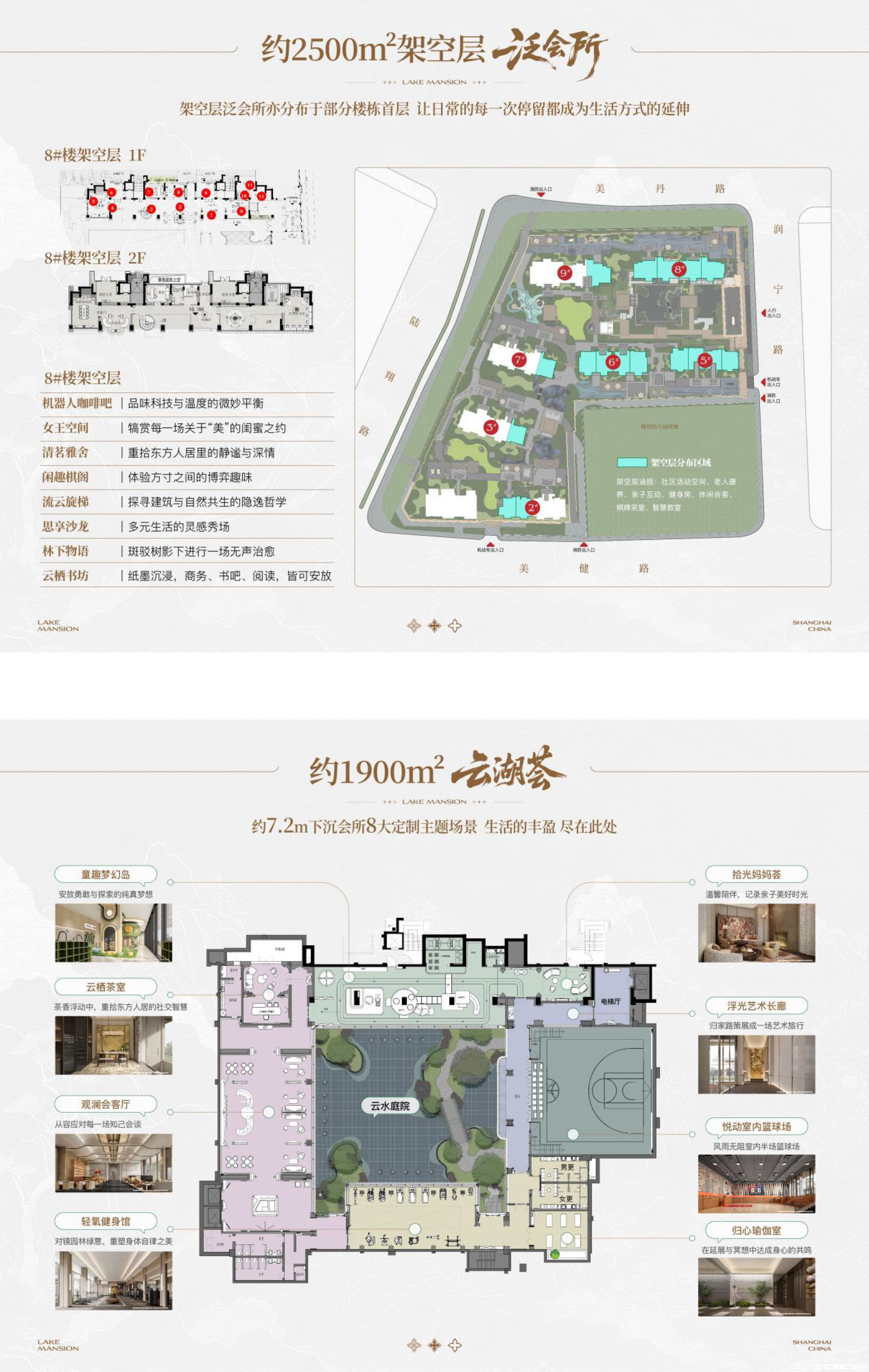 建发·云湖玥