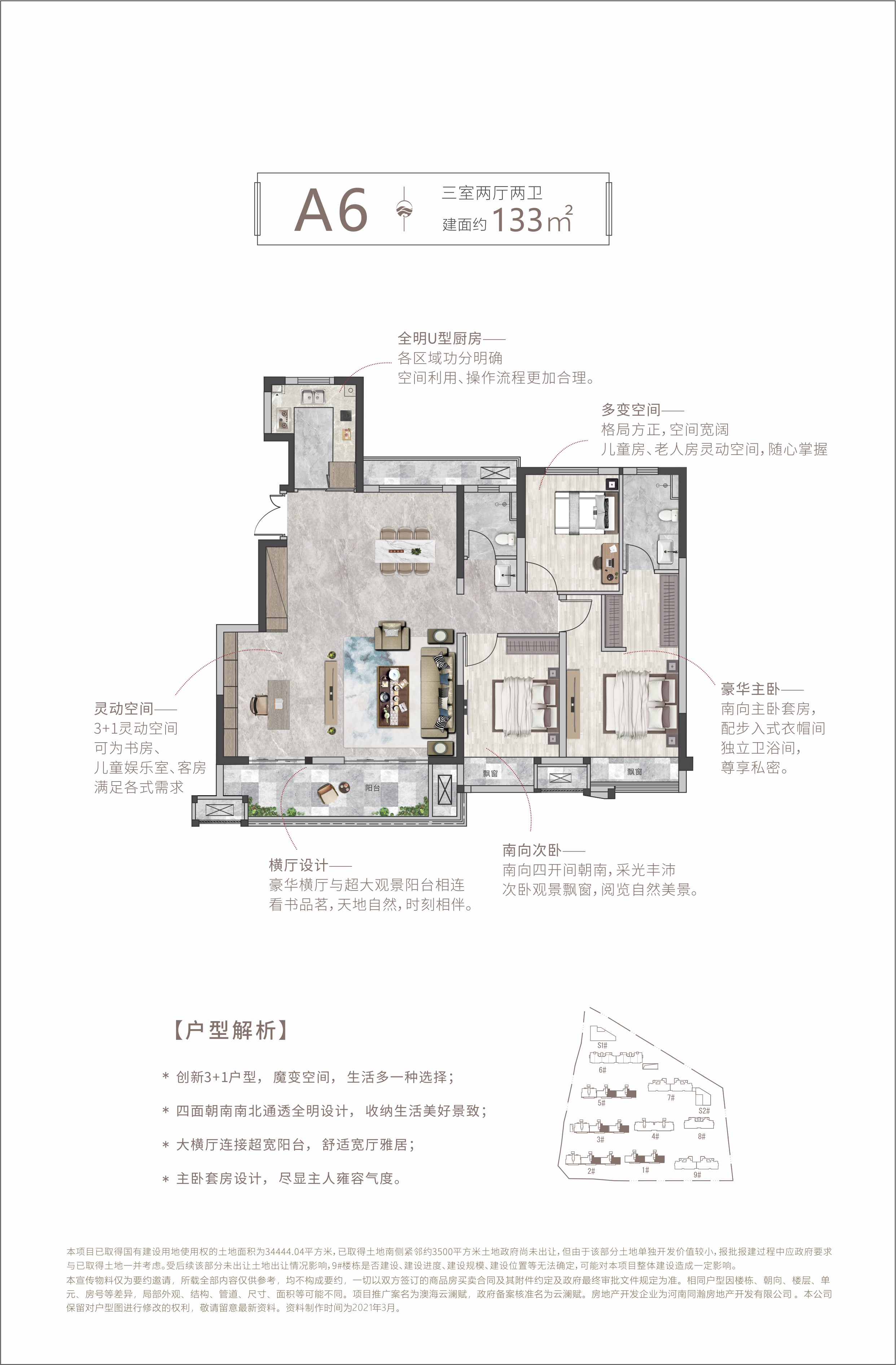 A6.133户型图