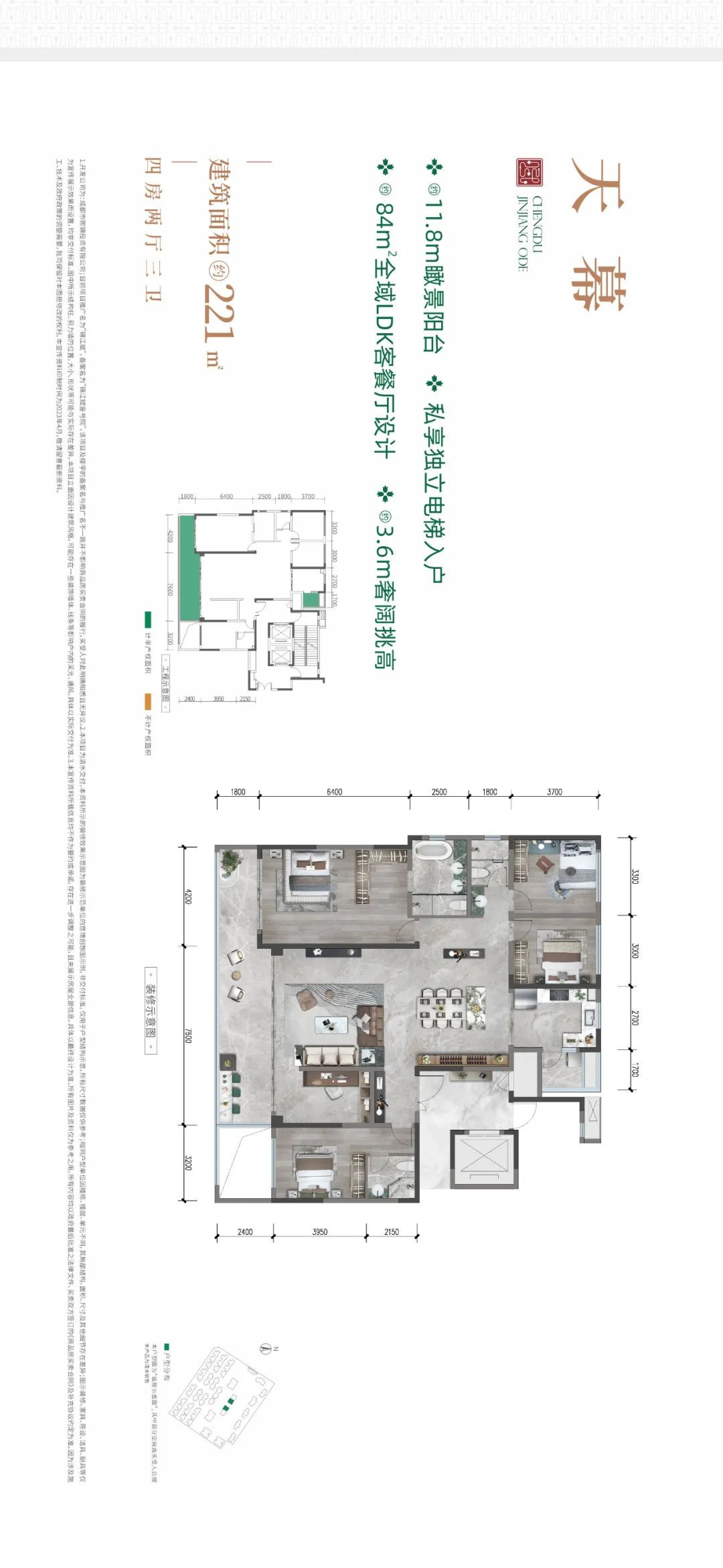221㎡户型户型图