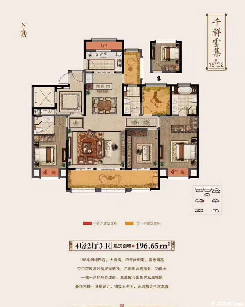 C2户型图