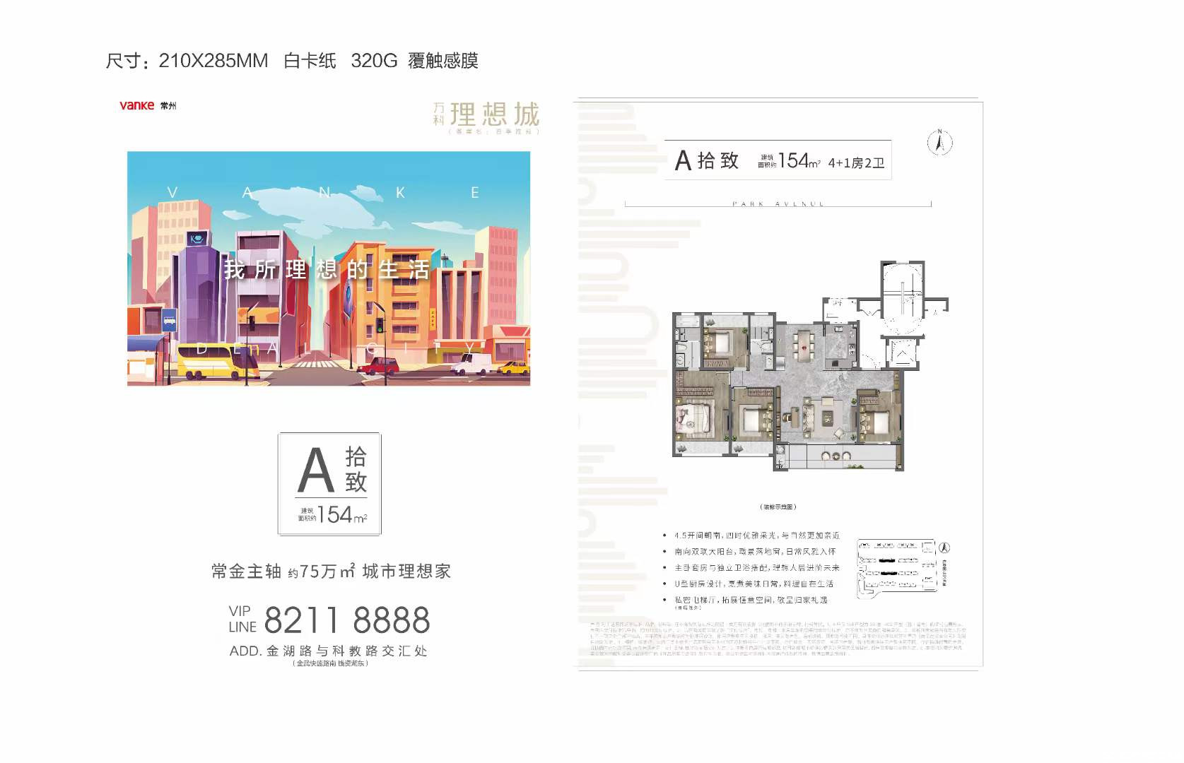 A户型图
